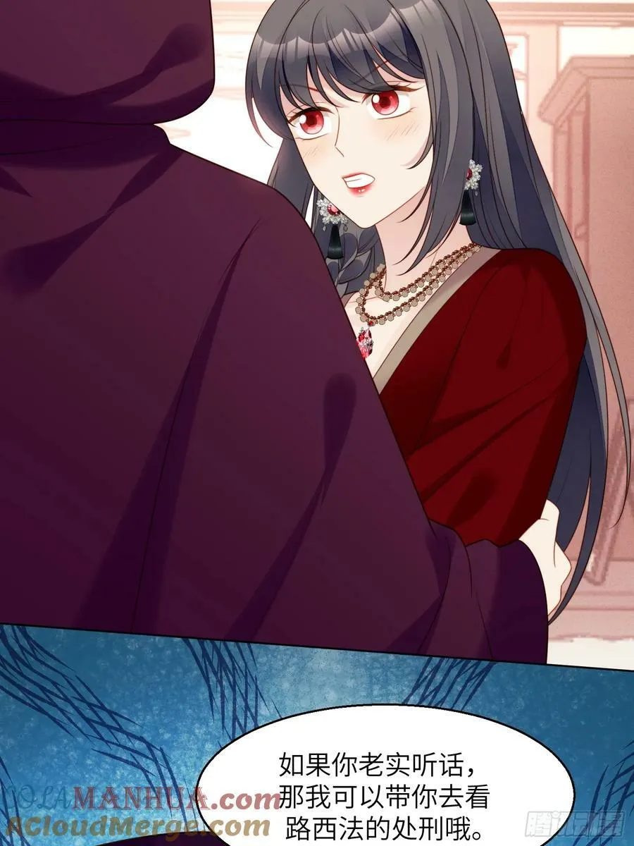 第144话 做我的女仆32