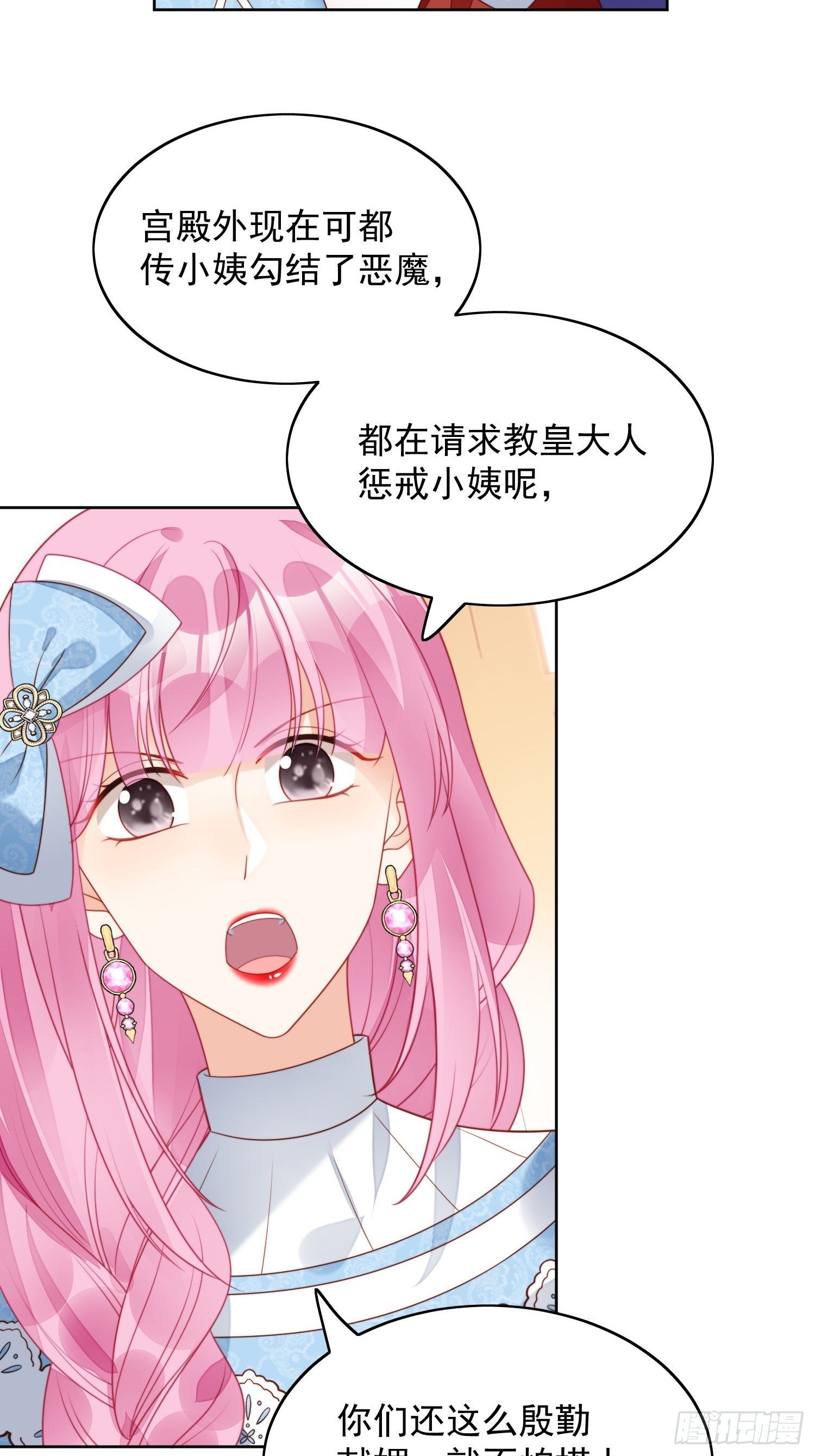 第31话 原来她打的是这个主意12