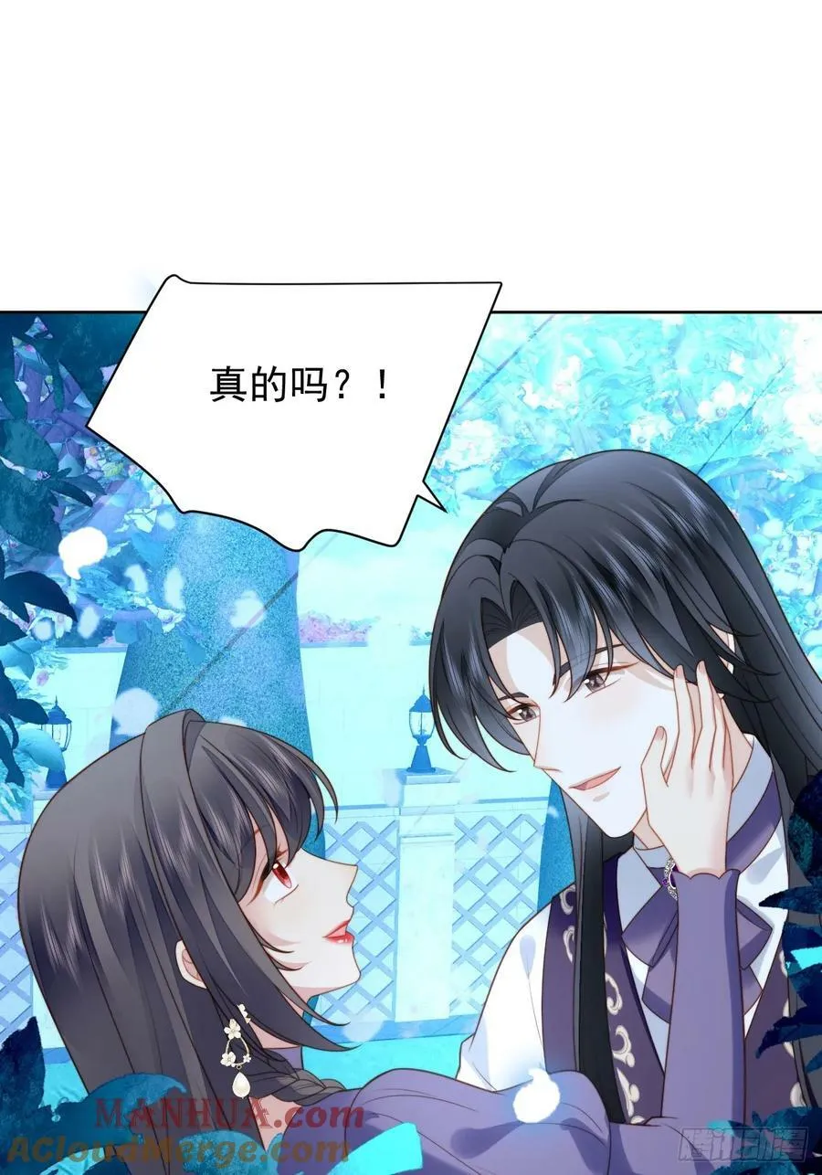 第165话 路西法吃醋的后果18
