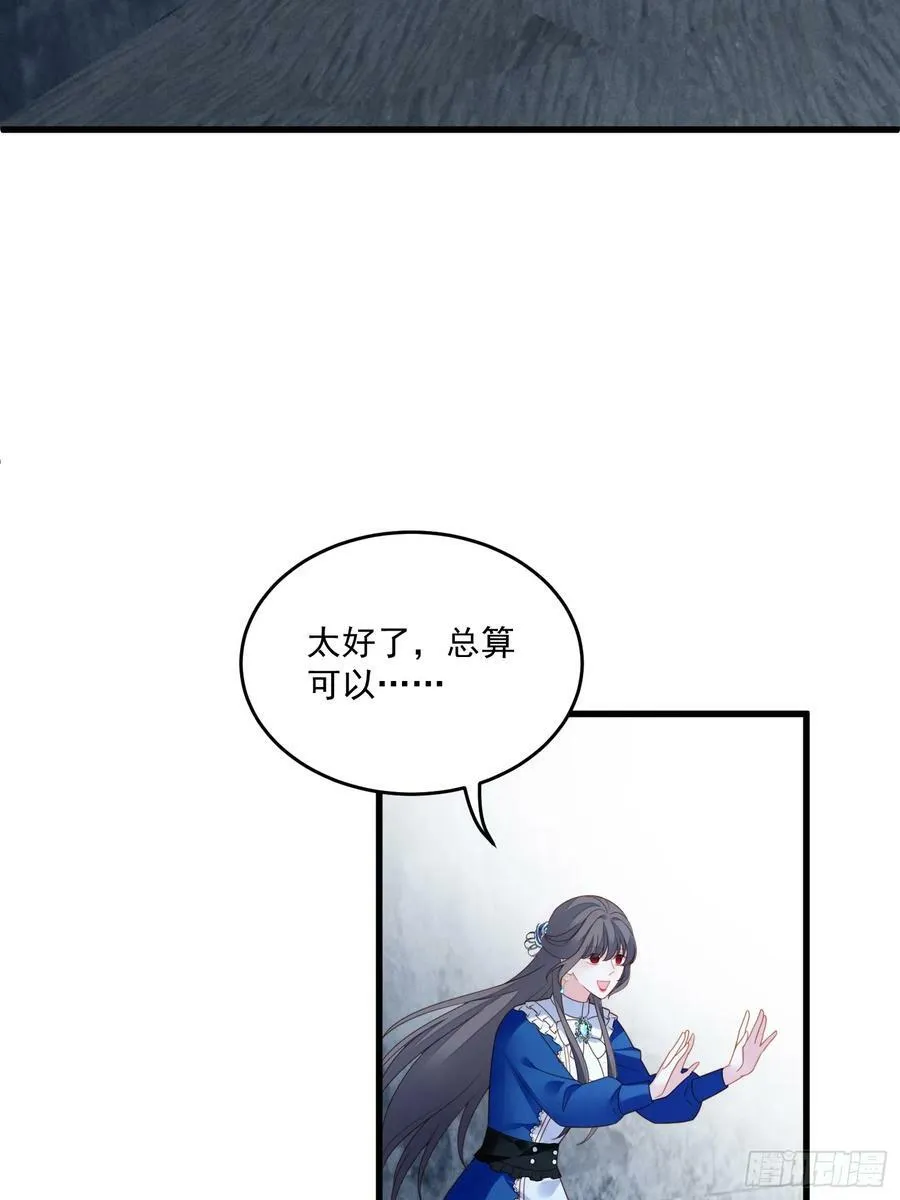 第156话 路西法要被卖了？29