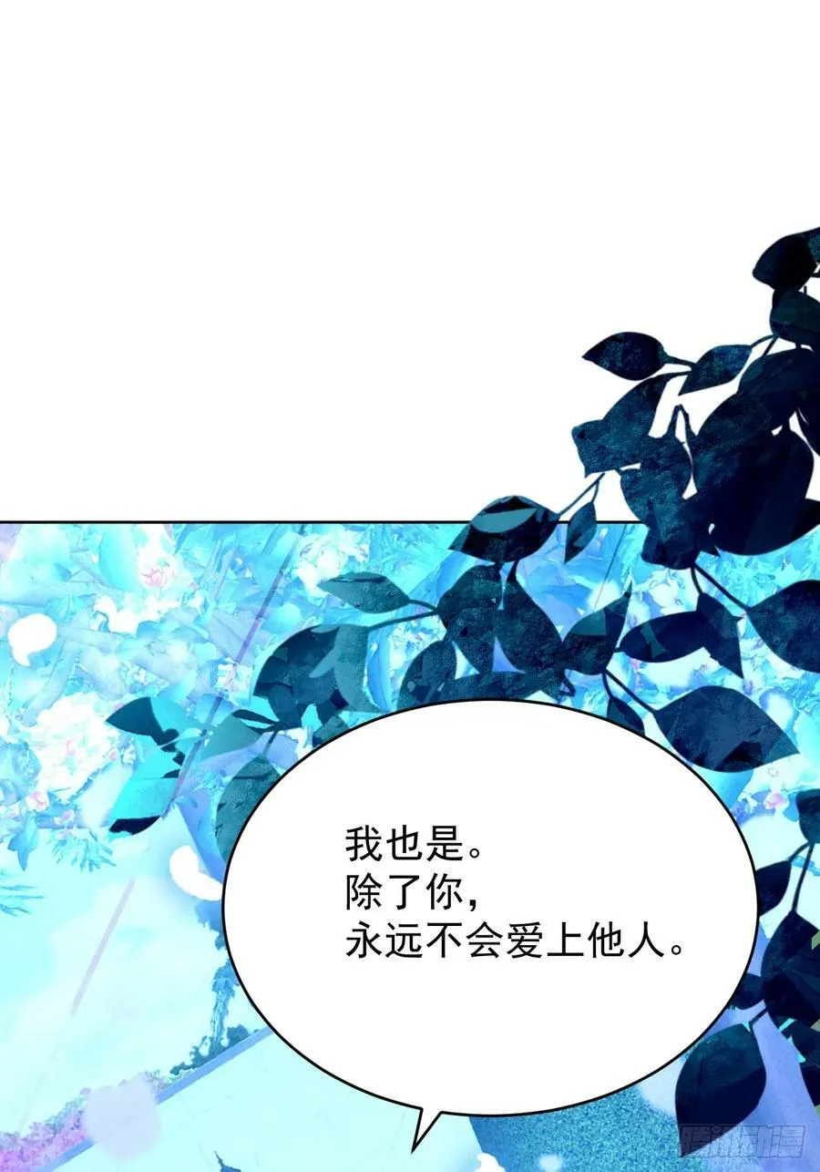第165话 路西法吃醋的后果21