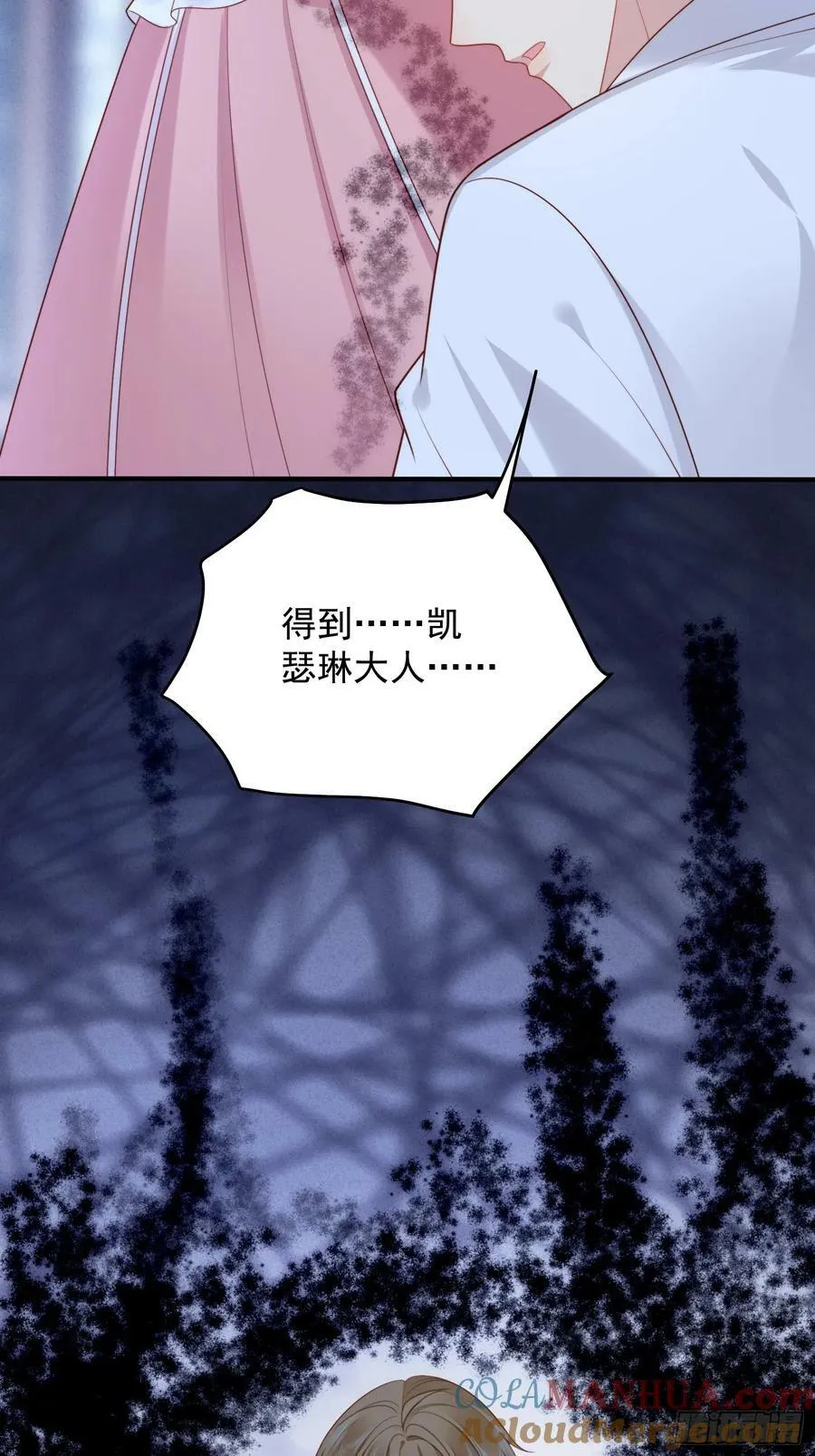 第163话 我永远不会放弃你14