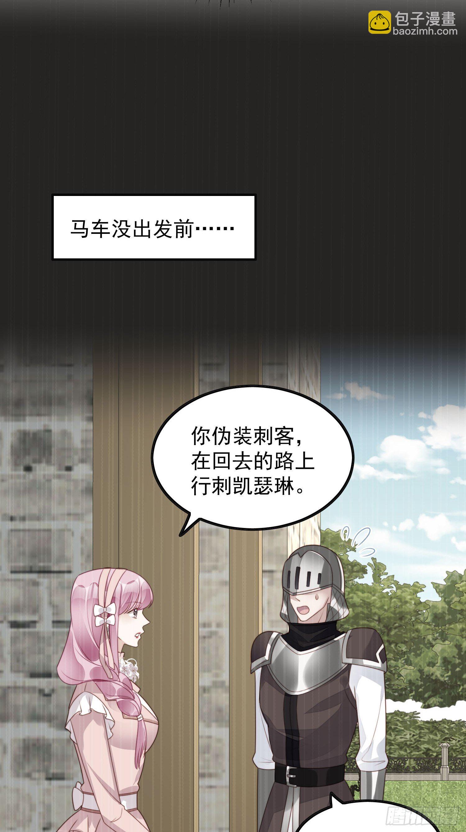 第23话 剧情脱离正轨17