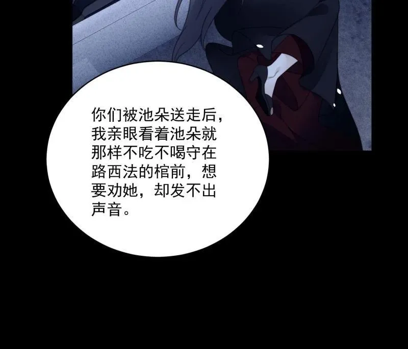 232 第二百二十话大结局（下）11