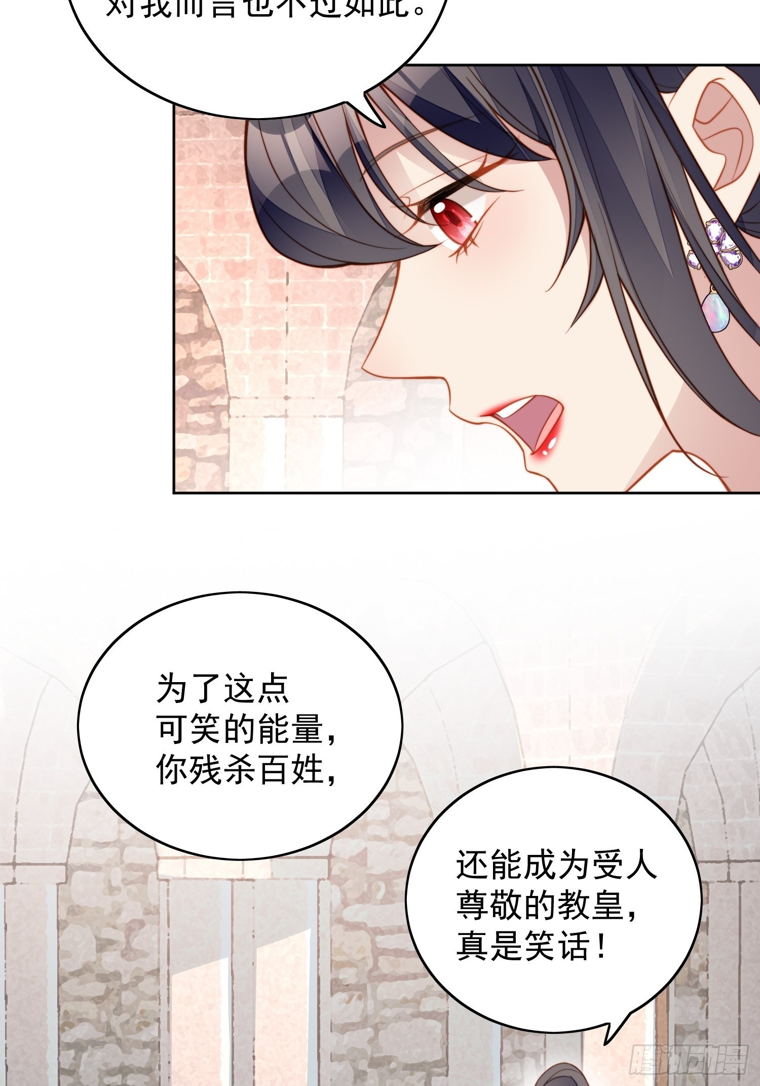 第七十话 我怎么会对她心软呢13
