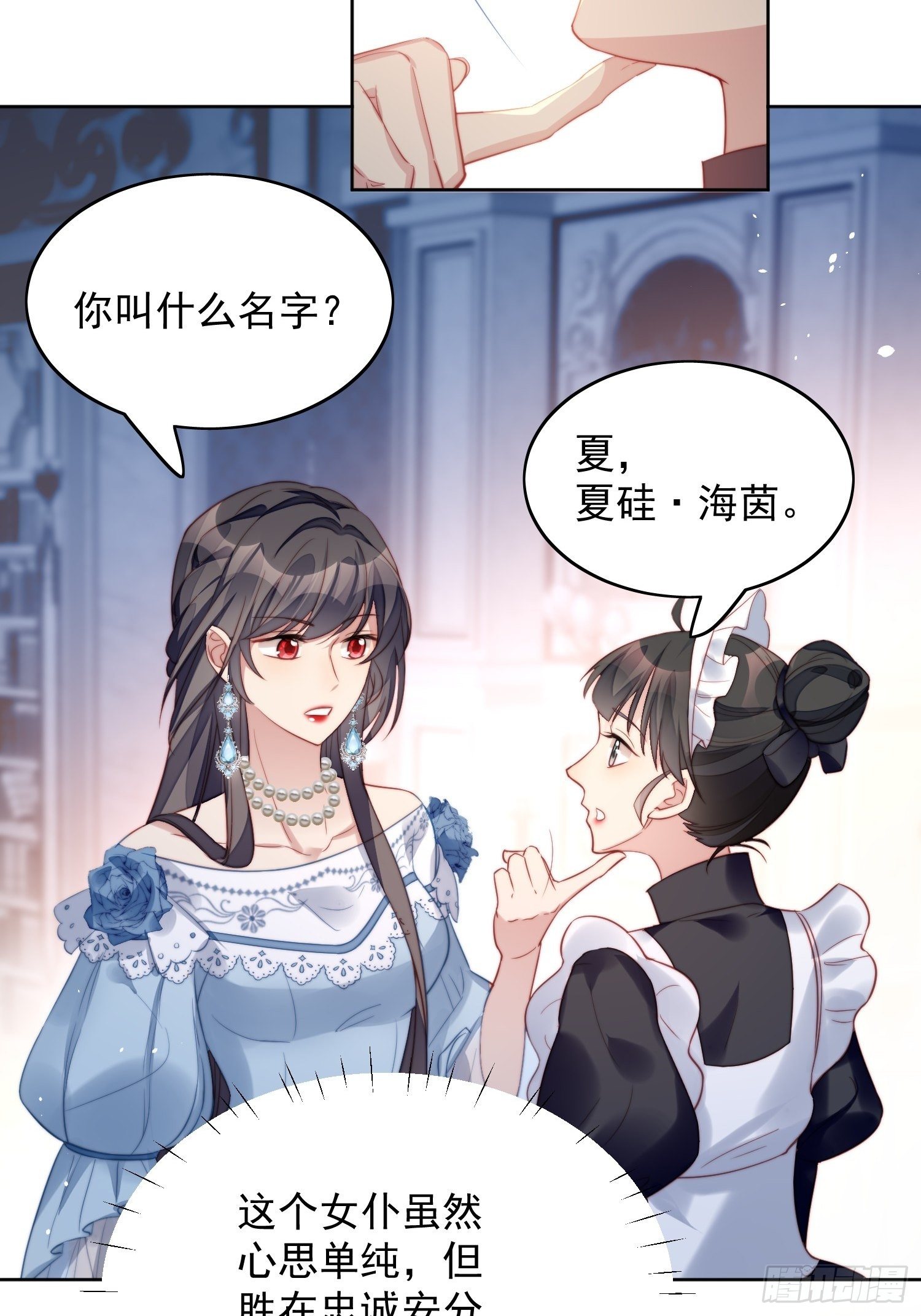 第8话 她和传说中的不一样25