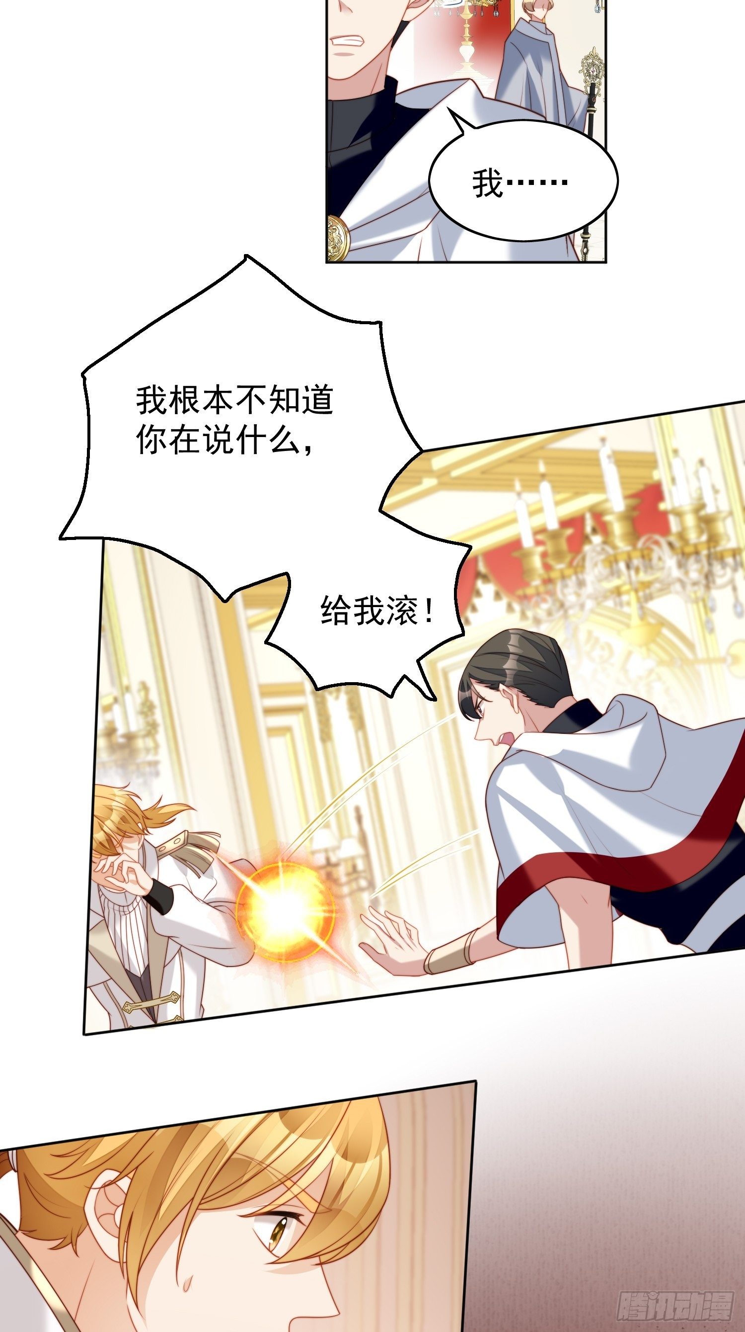 第37话 骑士的守护16