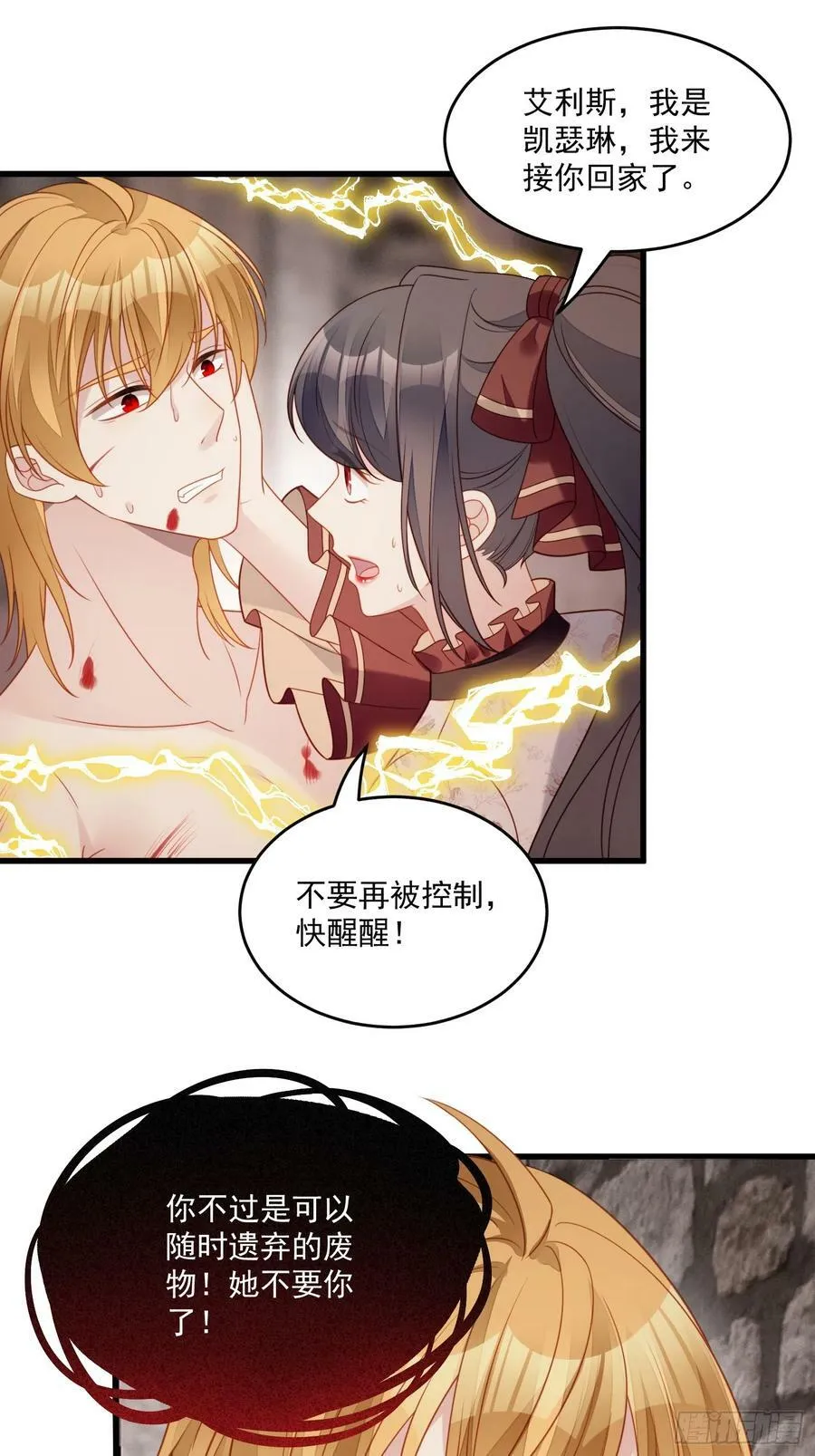 第123话 原来没有被抛弃19
