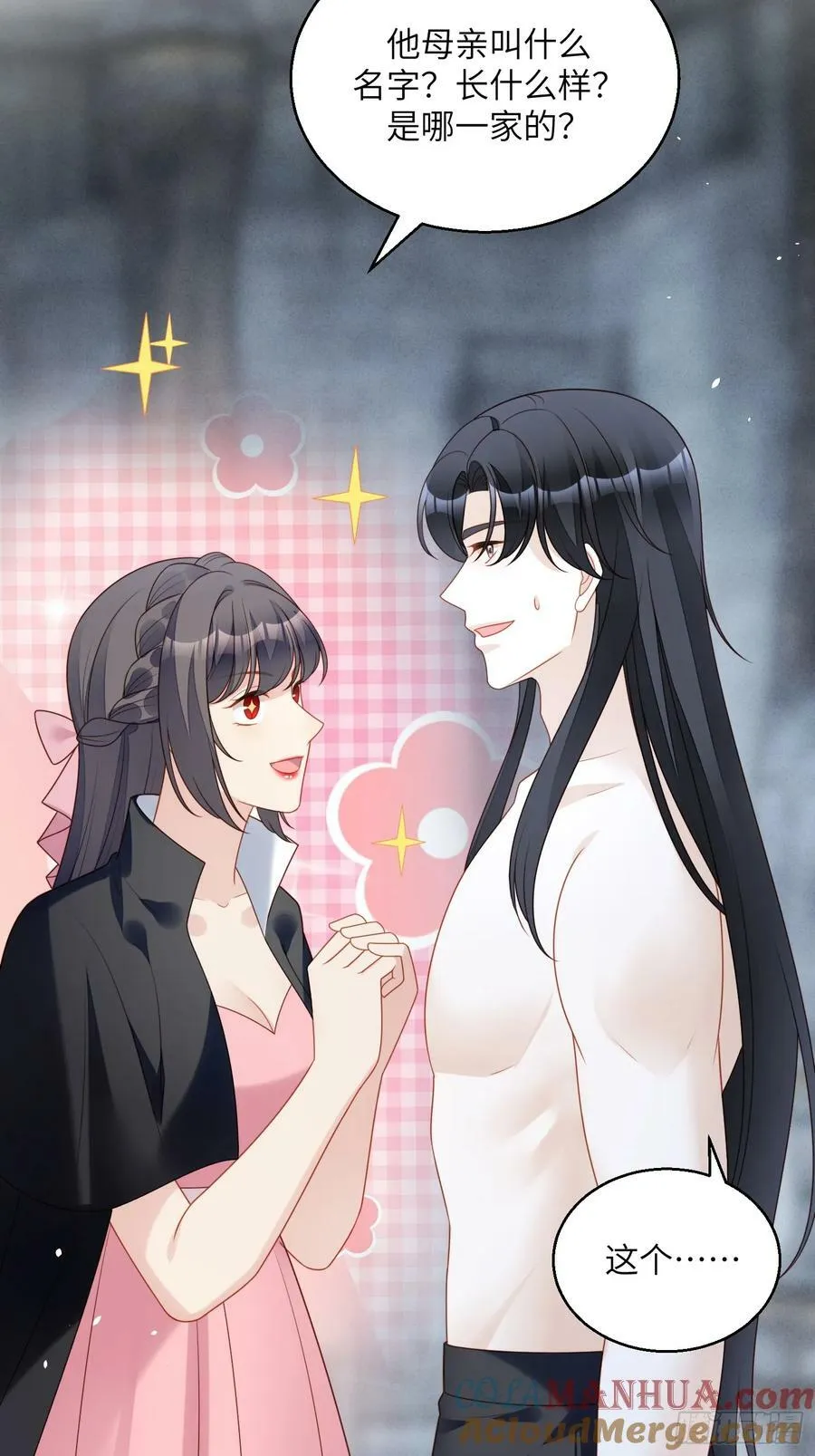 第150话 维洛斯的往事16