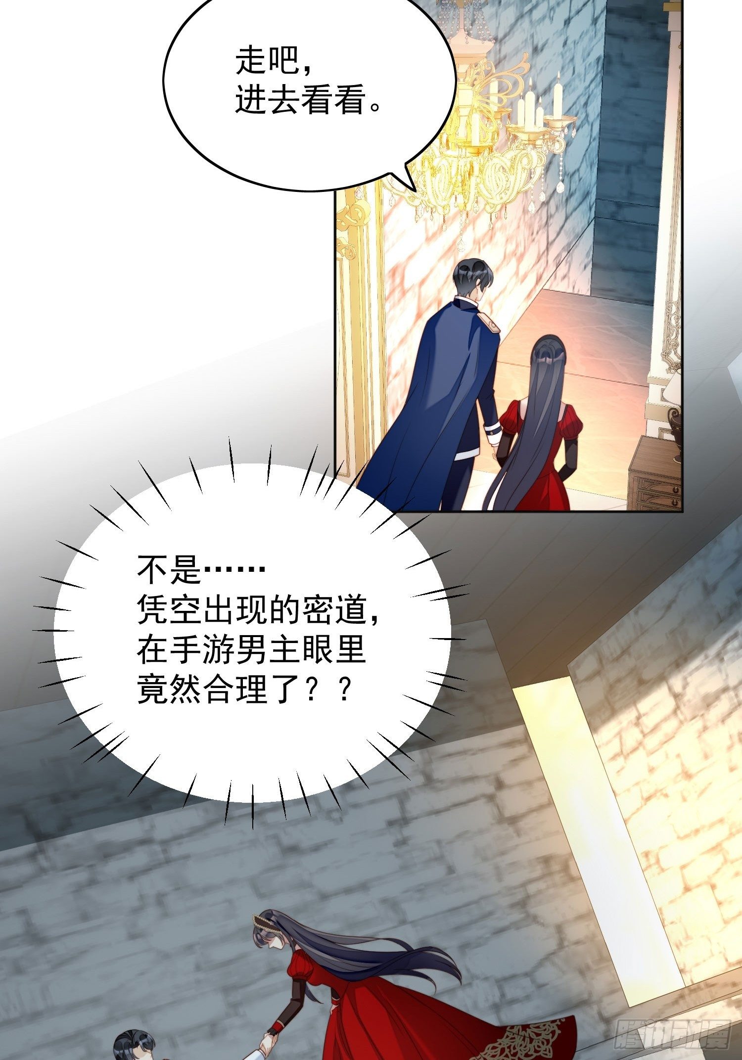 第三十九话 地下情人的邀请23