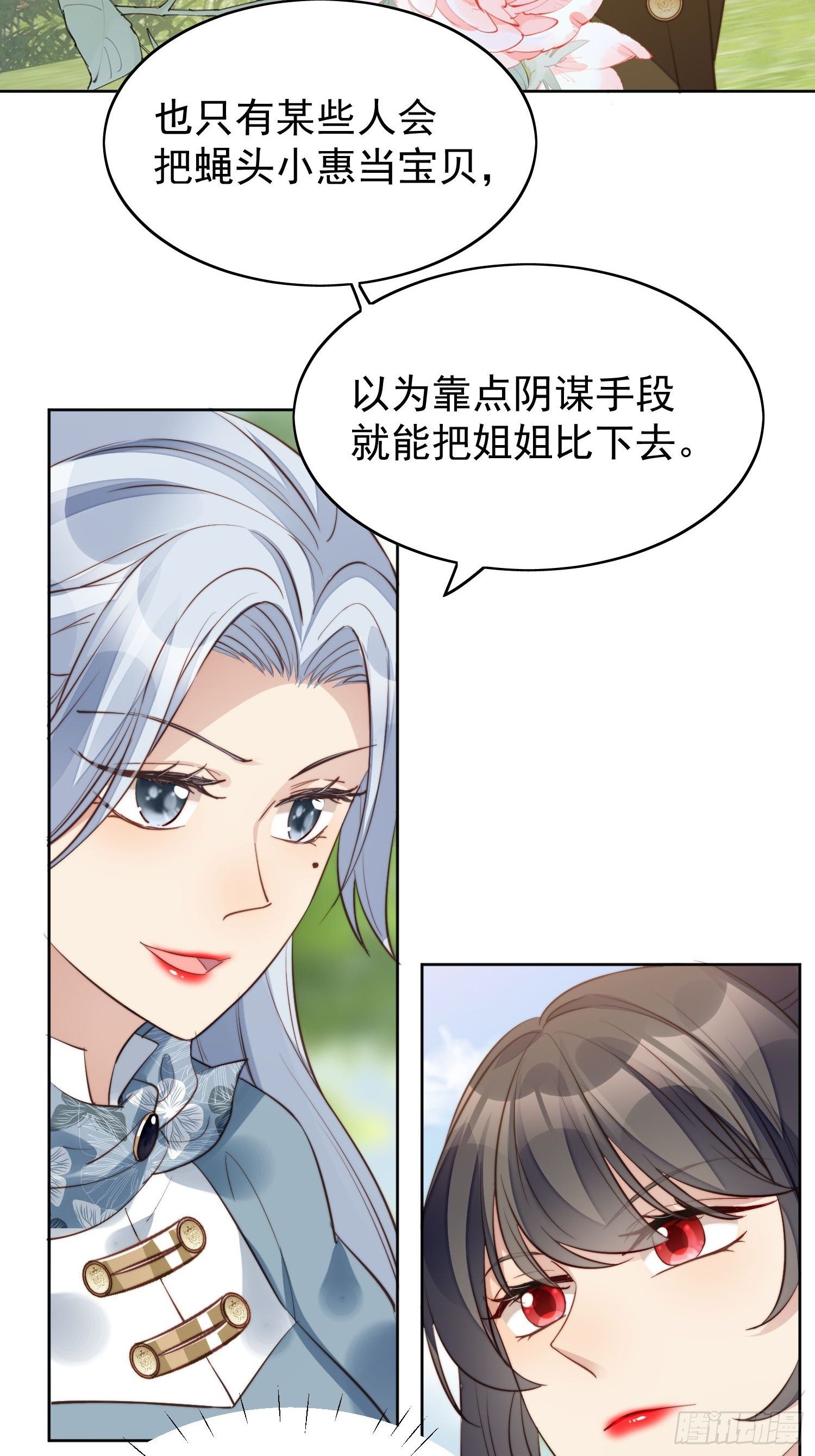第9话 恶魔的期待11