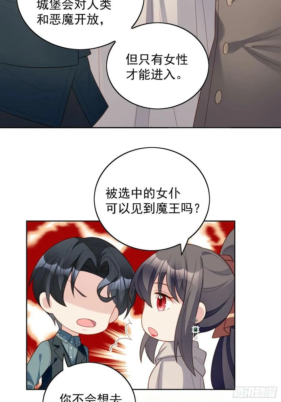 第126话 女装路西法11