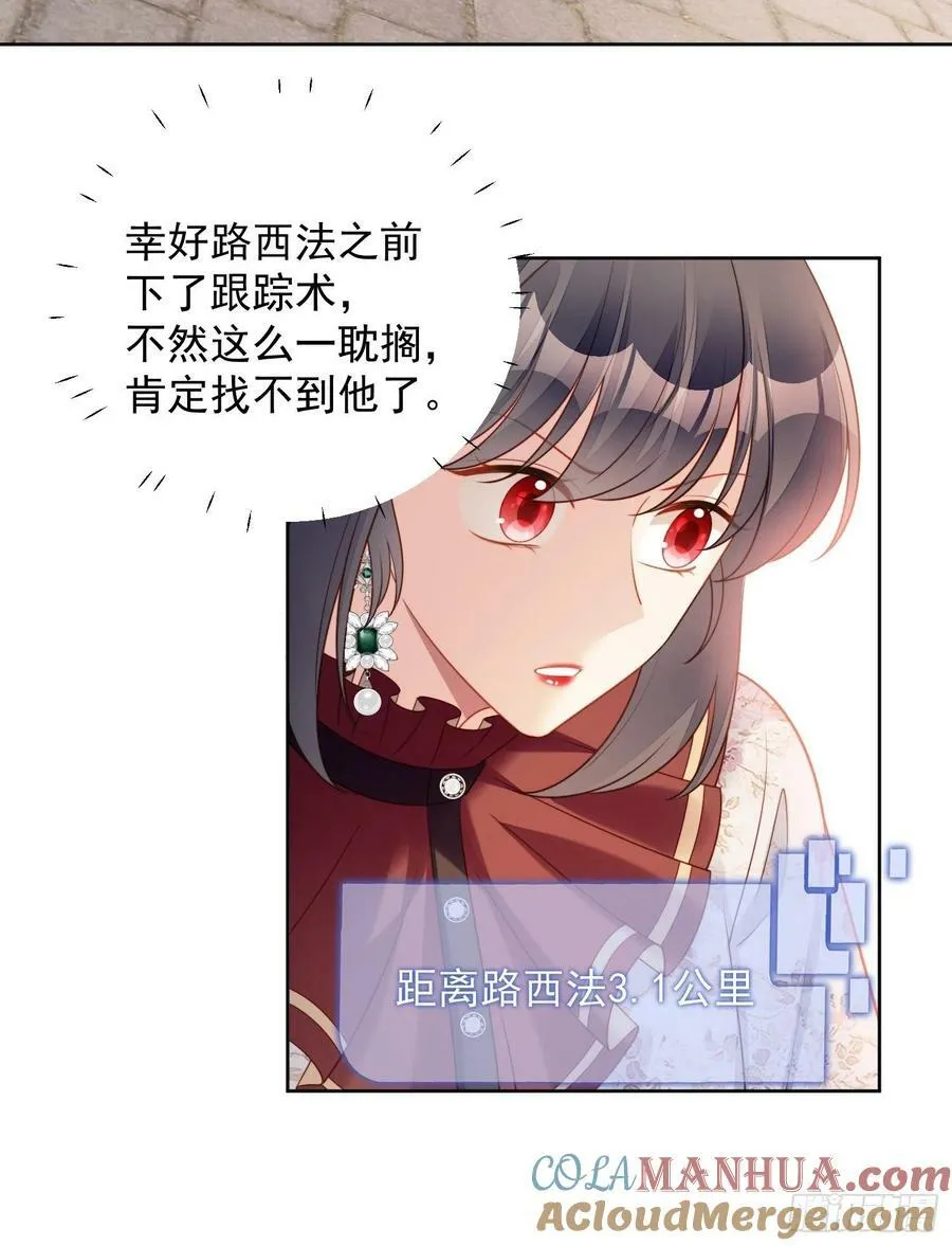 第117话 只有路西法8