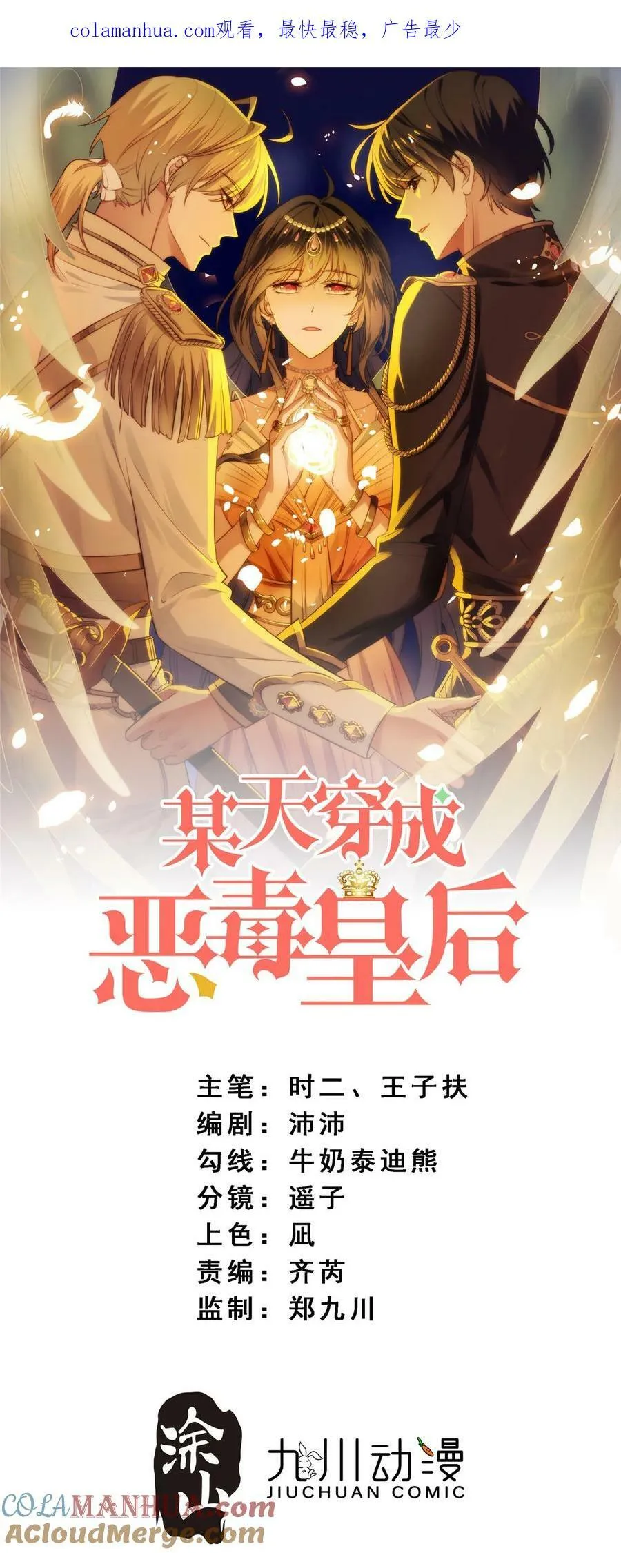 第175话 又被抓进监狱了！0
