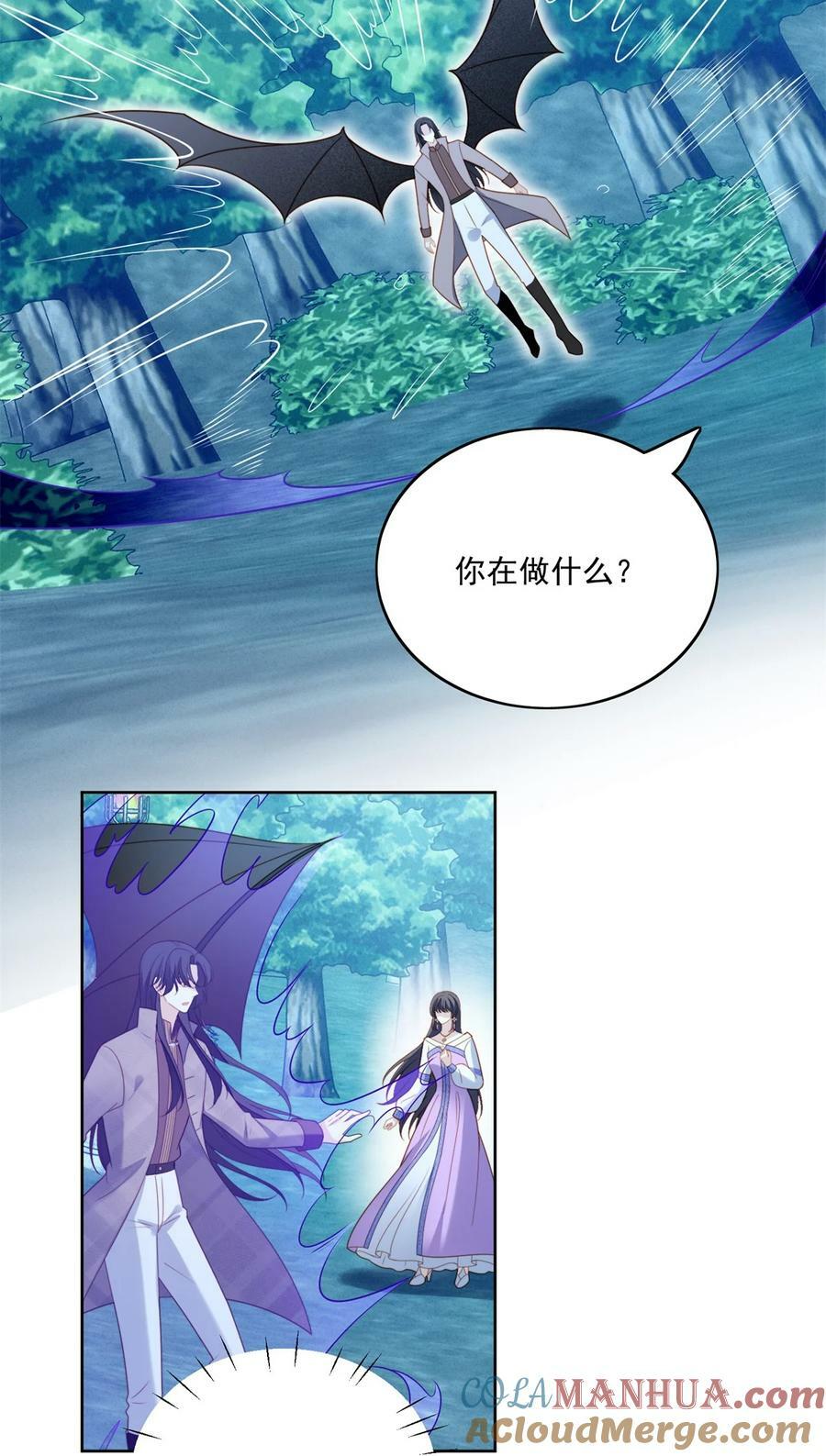 第182话 哄好我的小恶魔14