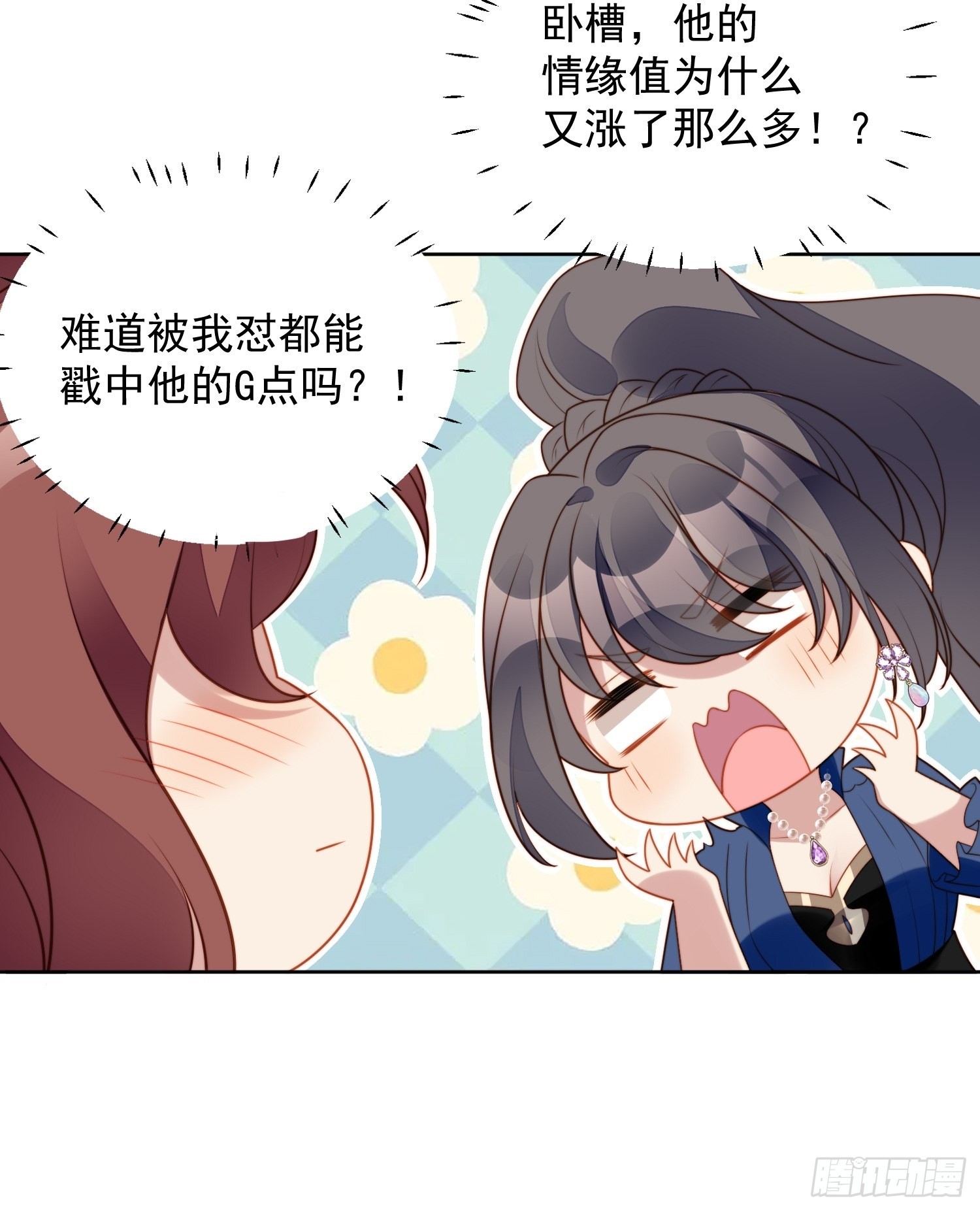 第七十三话 真正的名字32