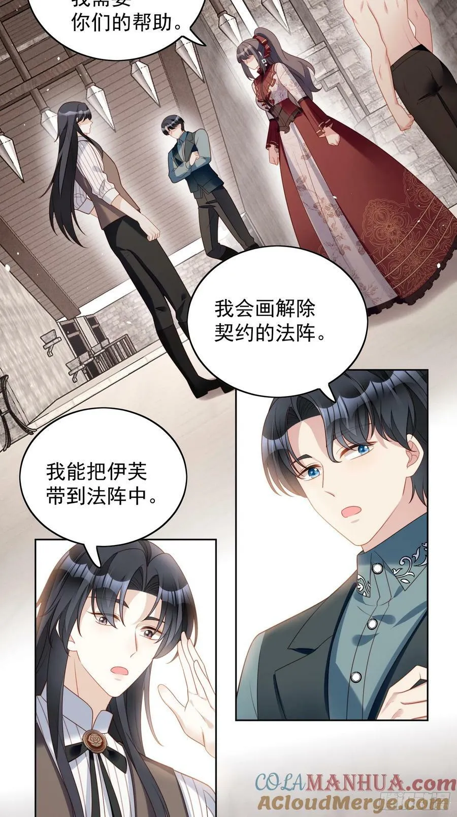 第124话 我想守护的只有你4