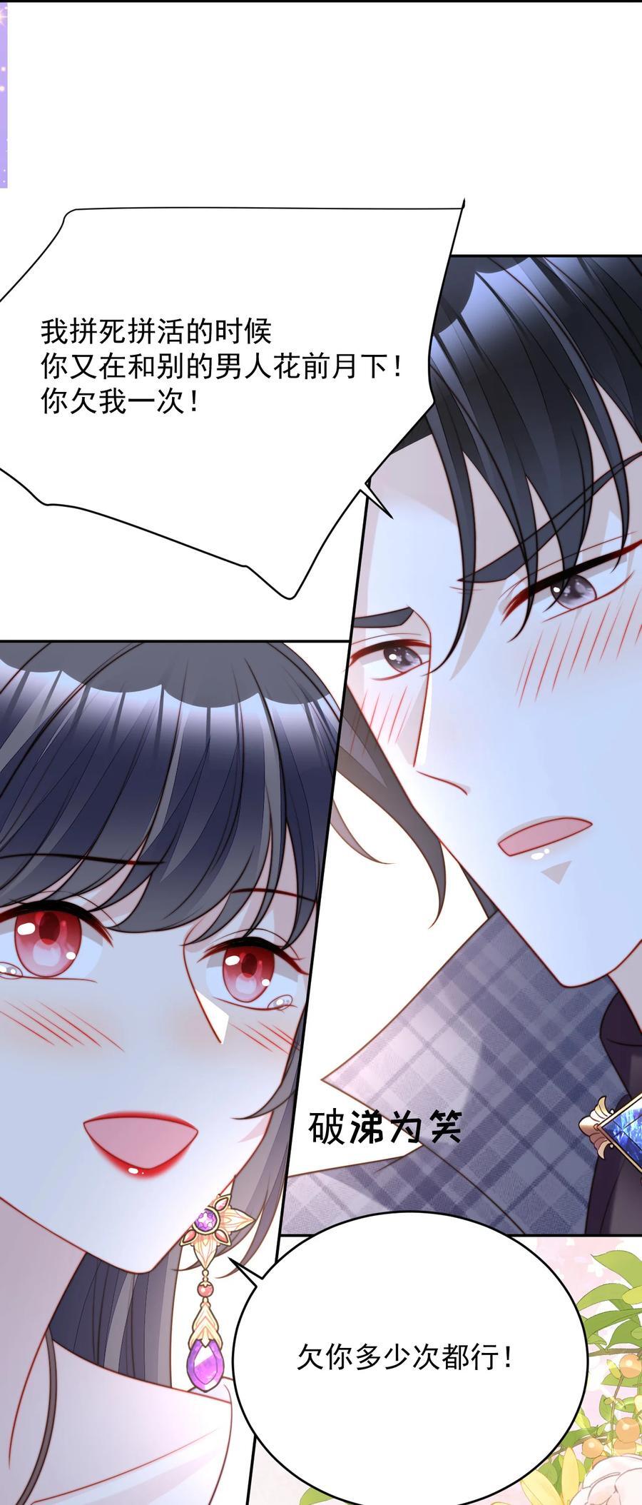 第195话 不顾一切找到你11
