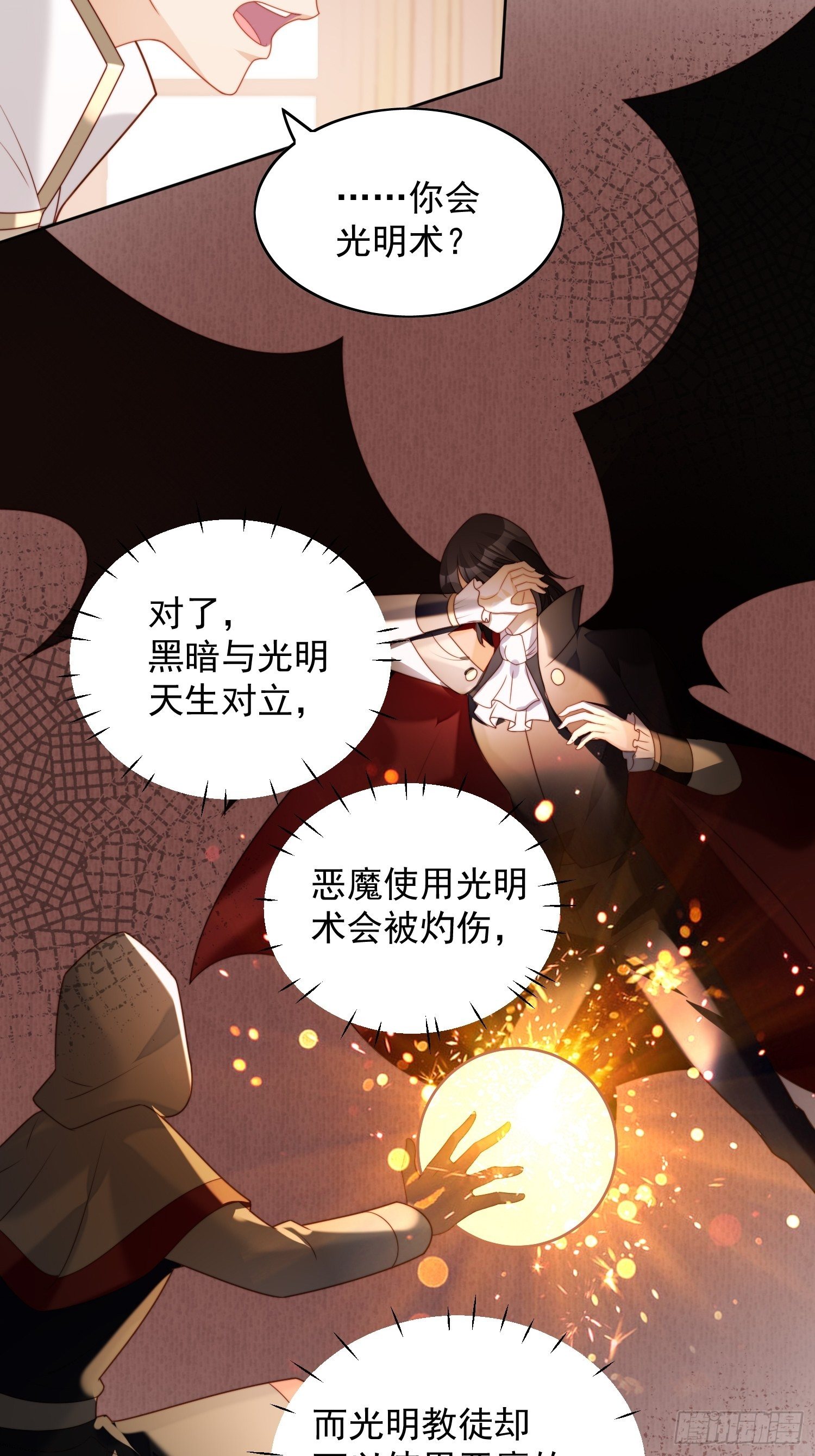 第37话 骑士的守护17