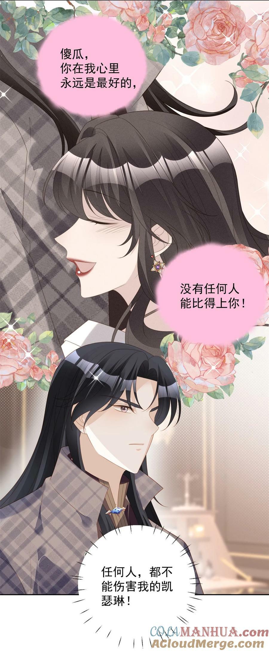 第183话 你愿意相信我吗22