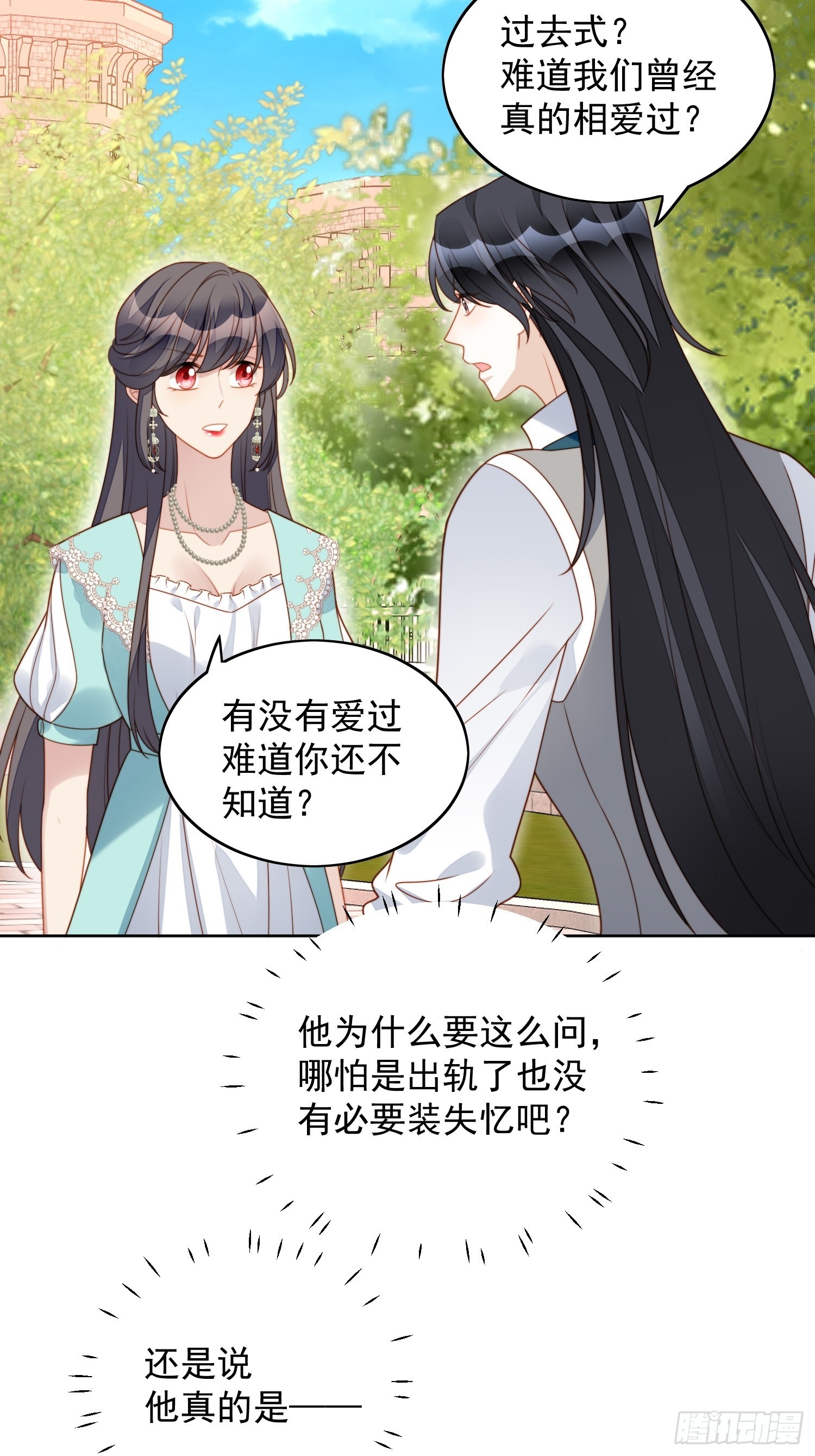 第七十七话 难道我真的失忆了？27