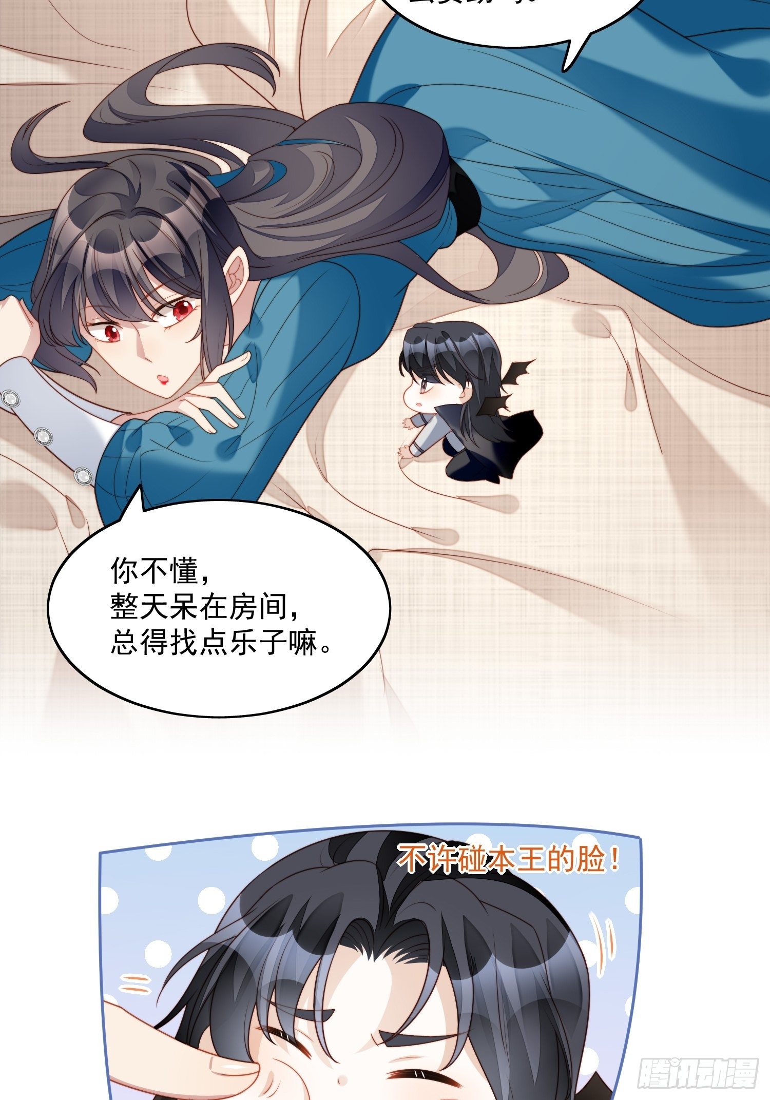 第30话 抓到想逃跑的小可爱7
