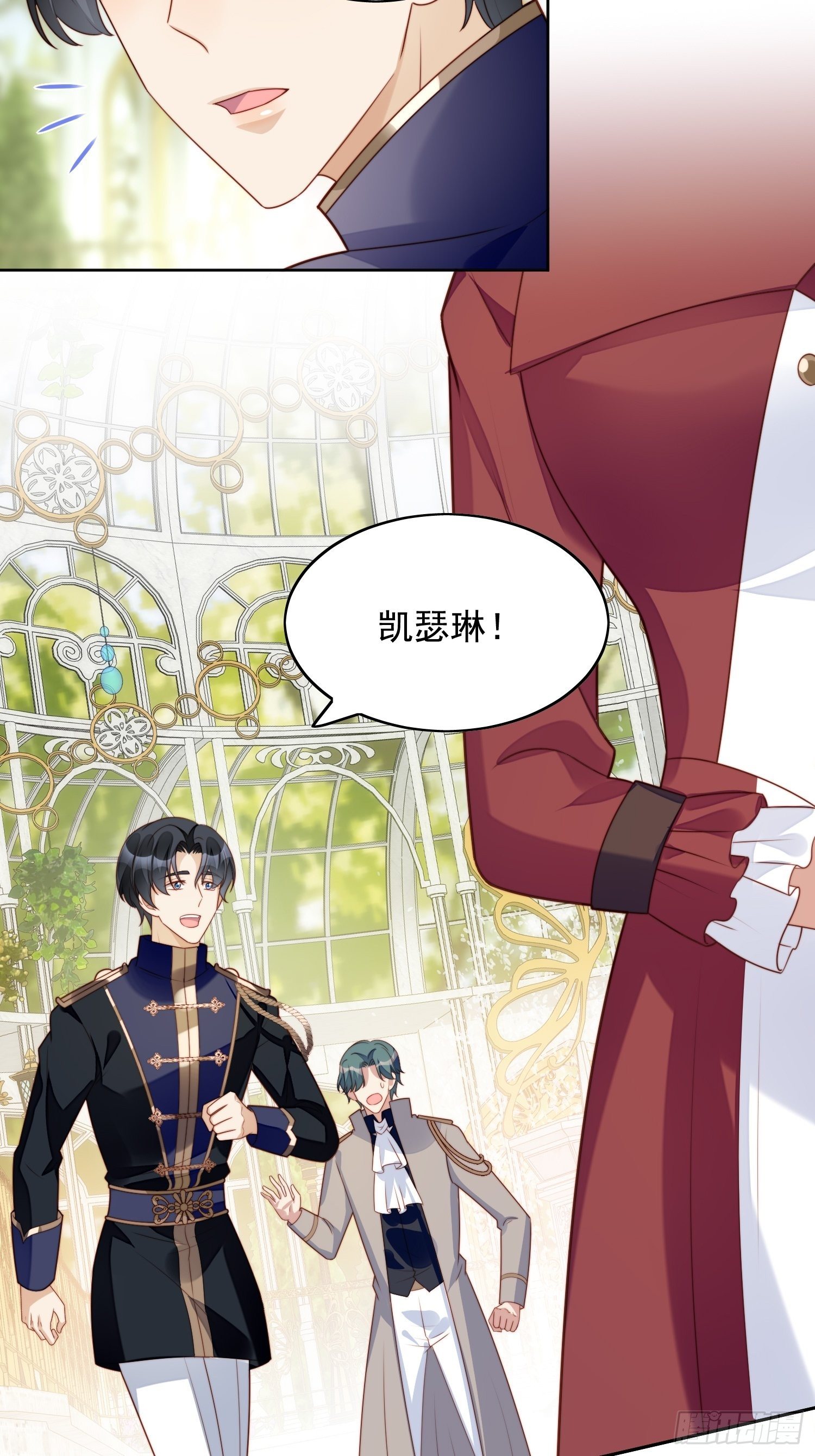 第21话 王子的追求2