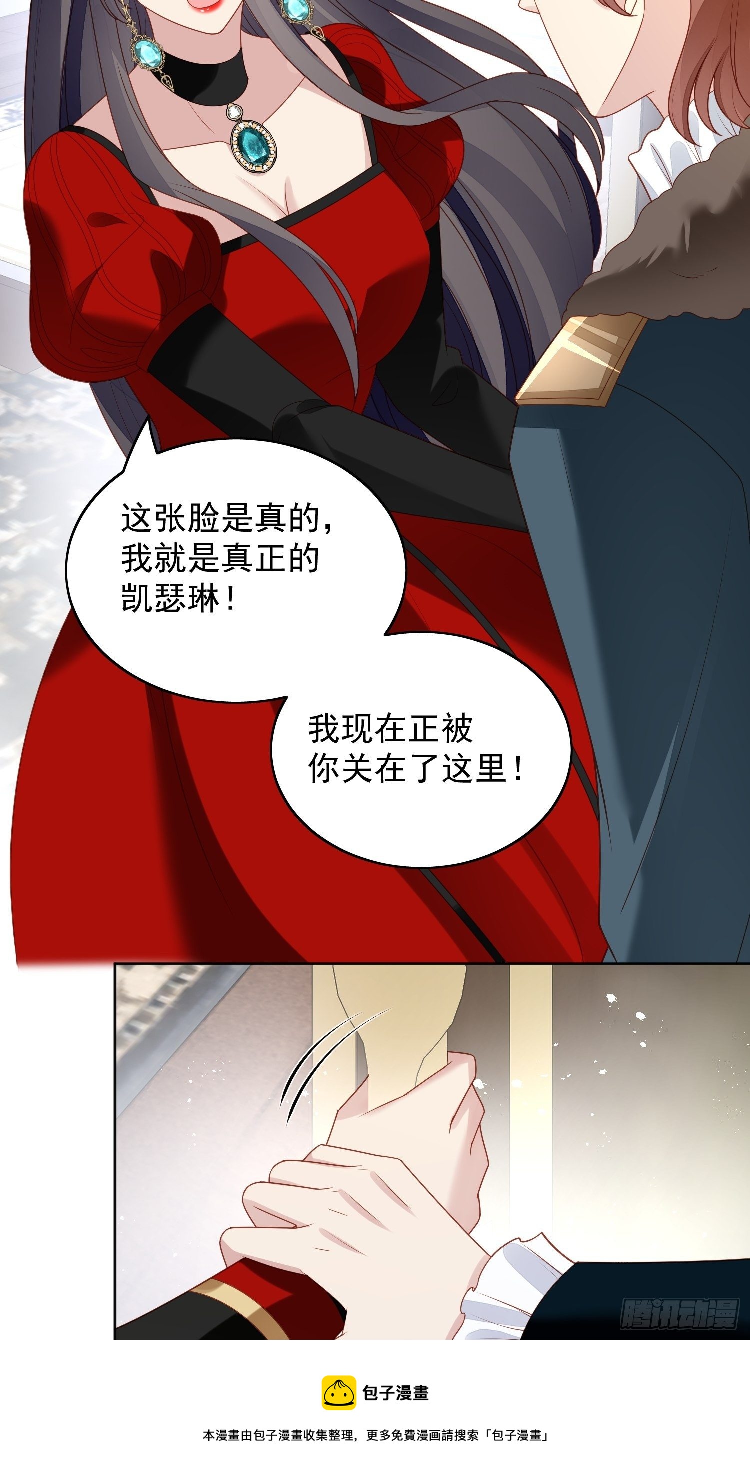 第四十六话 被看穿了吗20