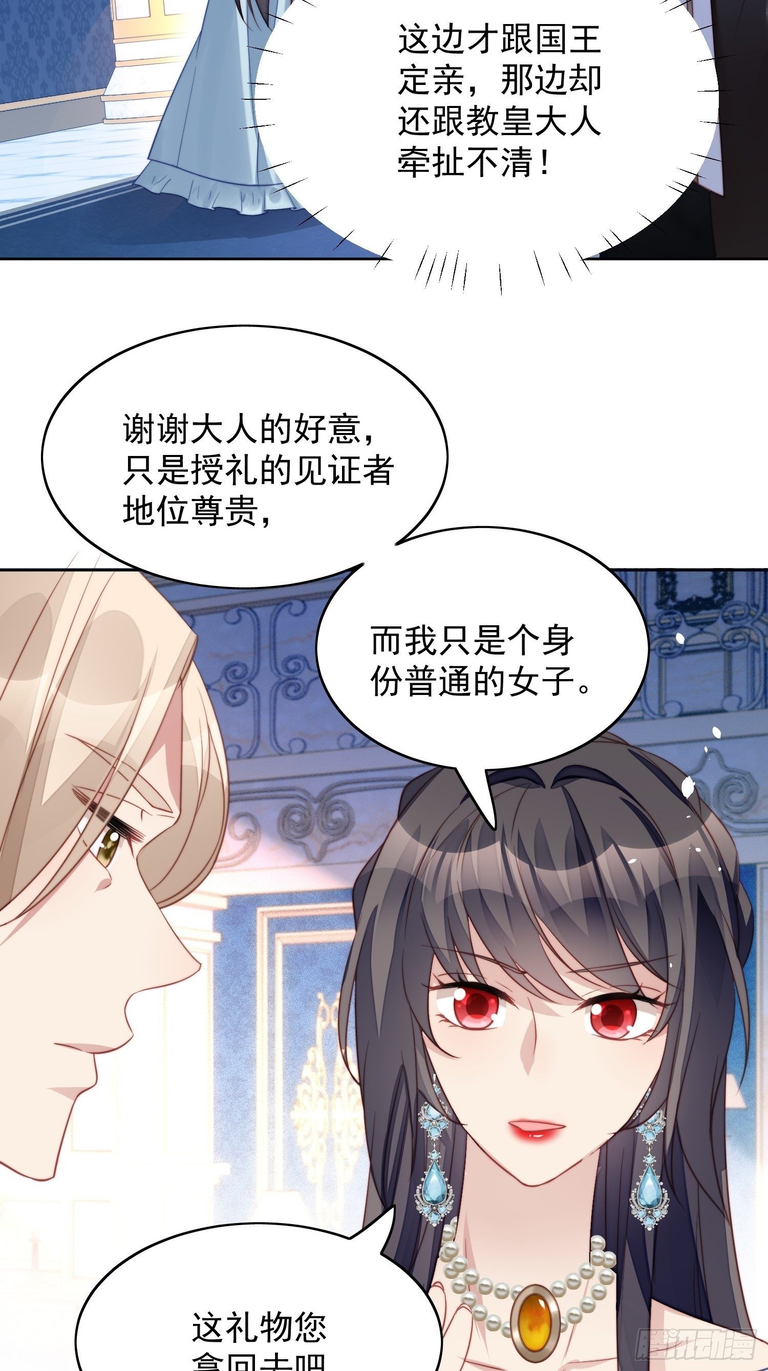 第8话 她和传说中的不一样11
