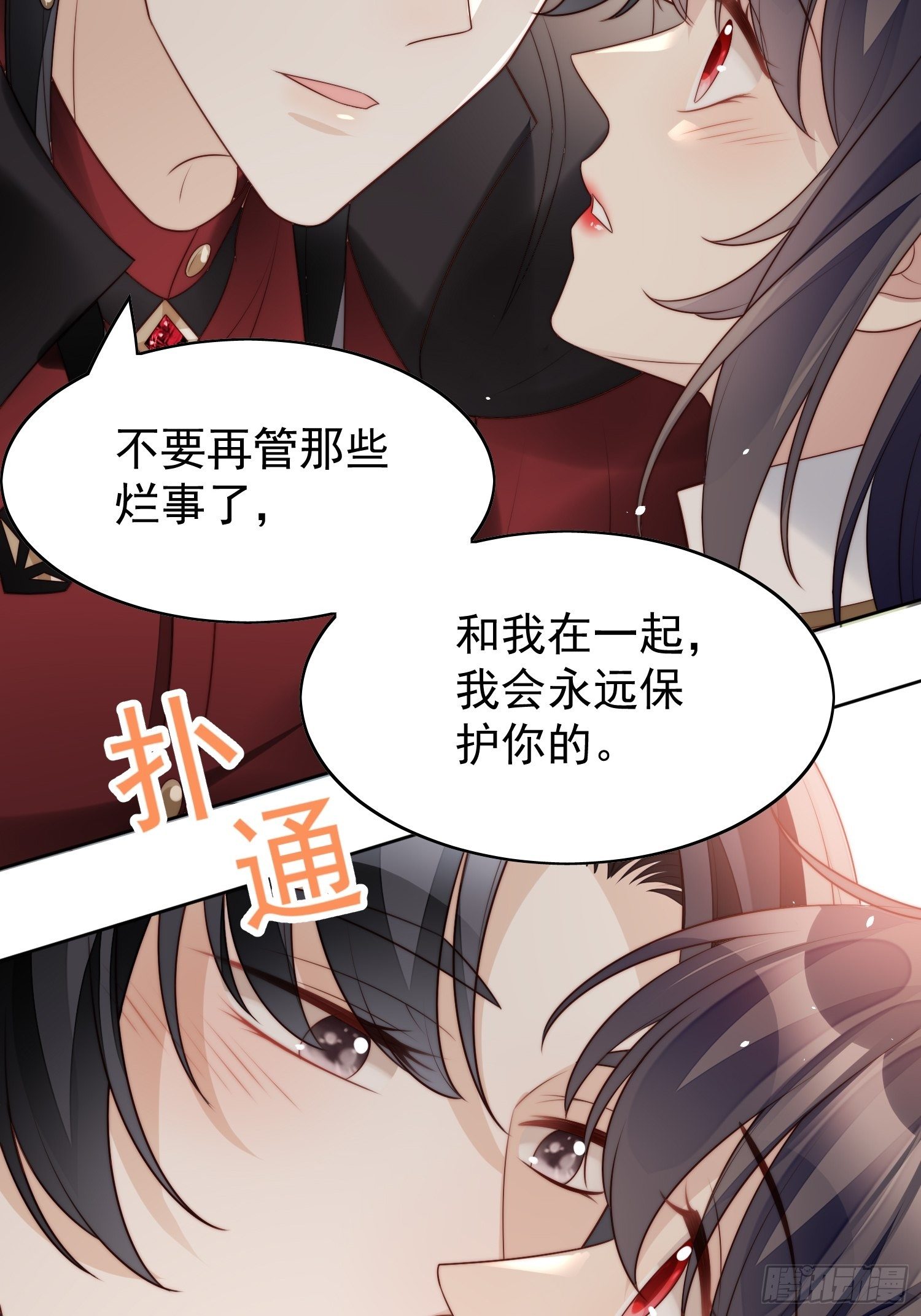 第11话凯瑟琳你没有心10