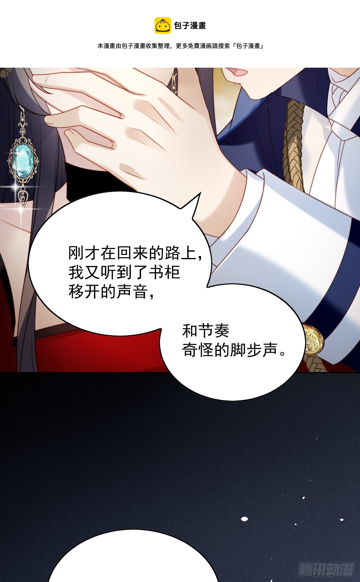 第四十话 我会心疼的24