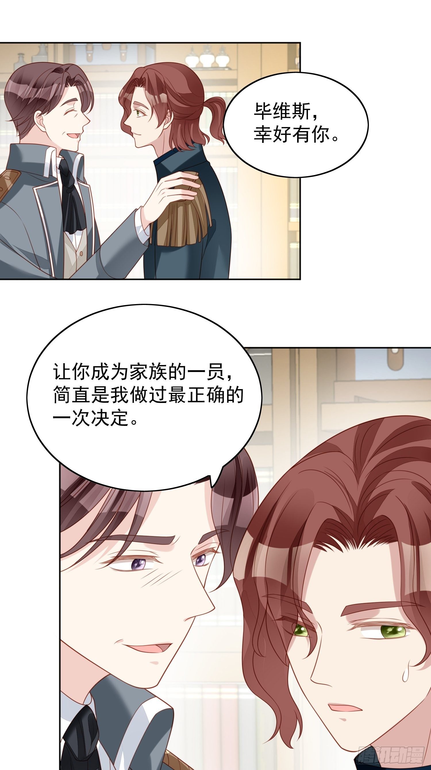 第四十九话 他碰了你哪里6