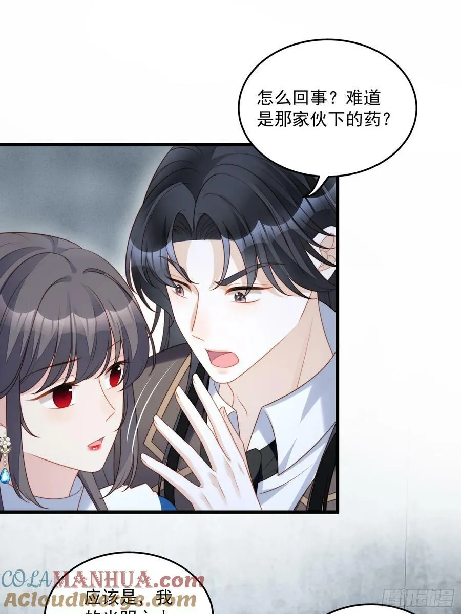 第155话 我看不见了2