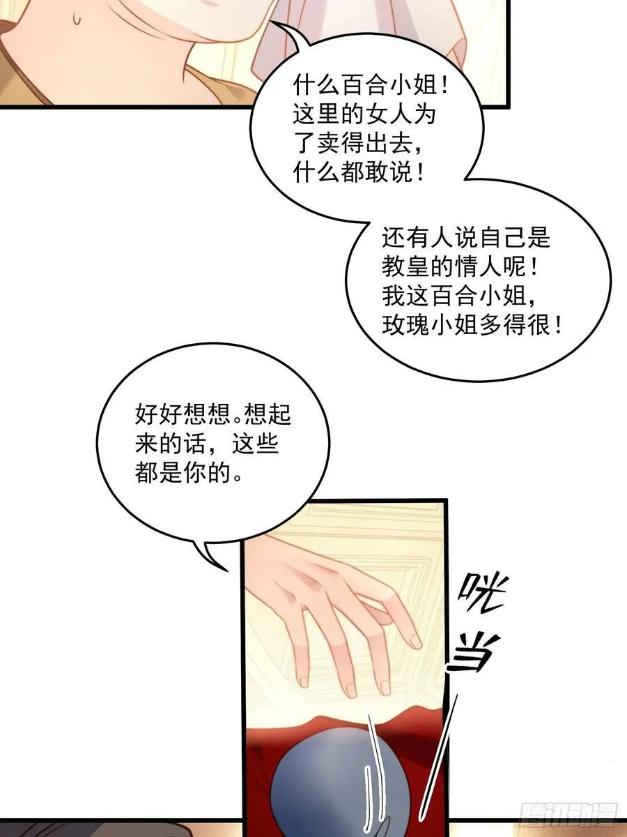 第154话 竟然被算计了21