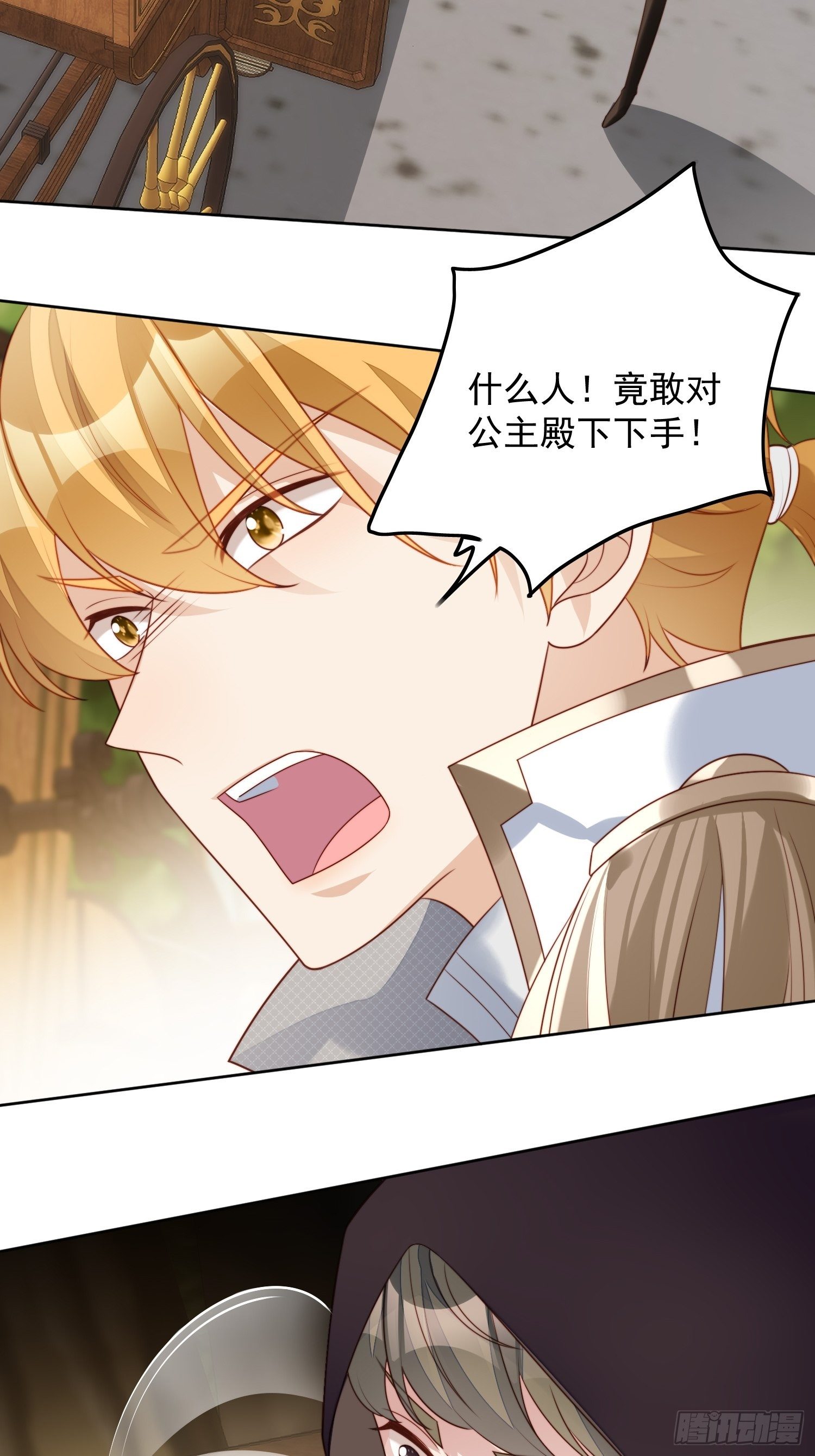 第23话 剧情脱离正轨30