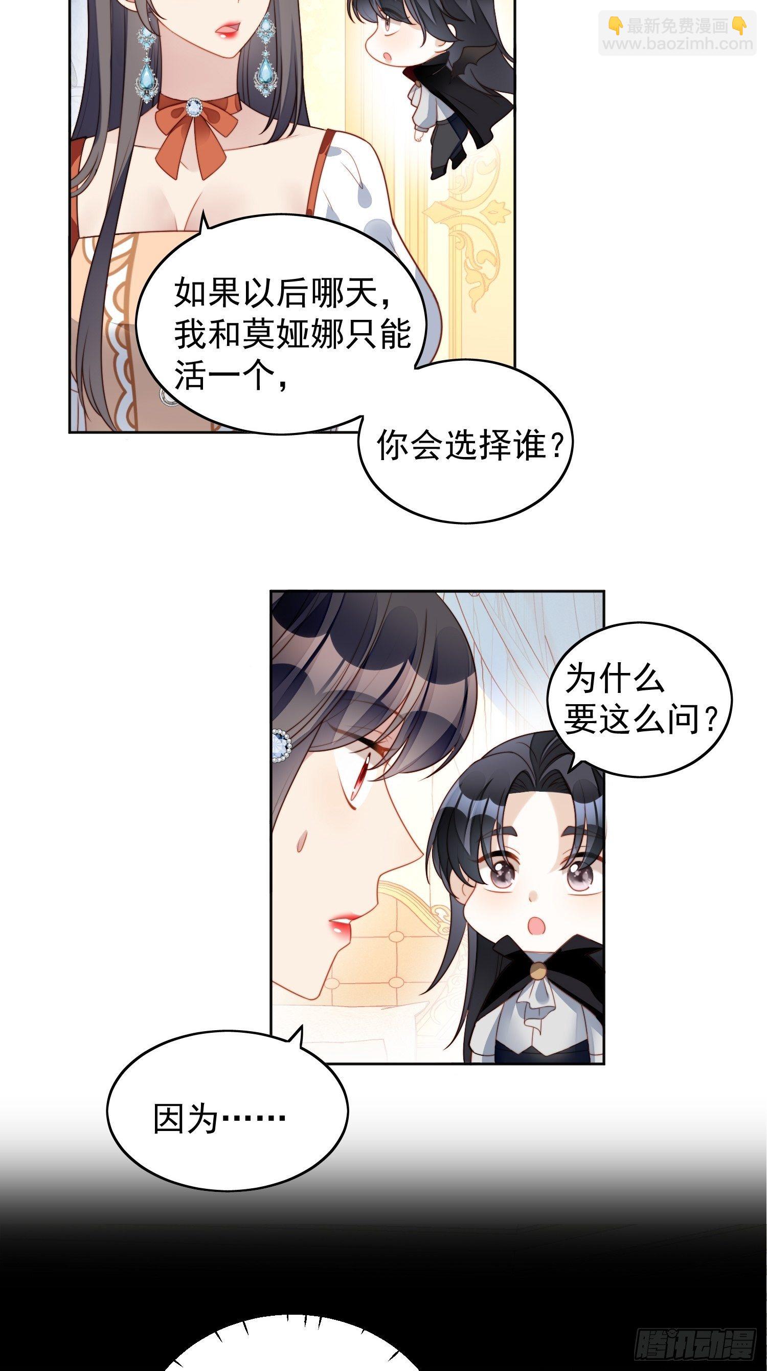 第五十七话 绿茶的反击6