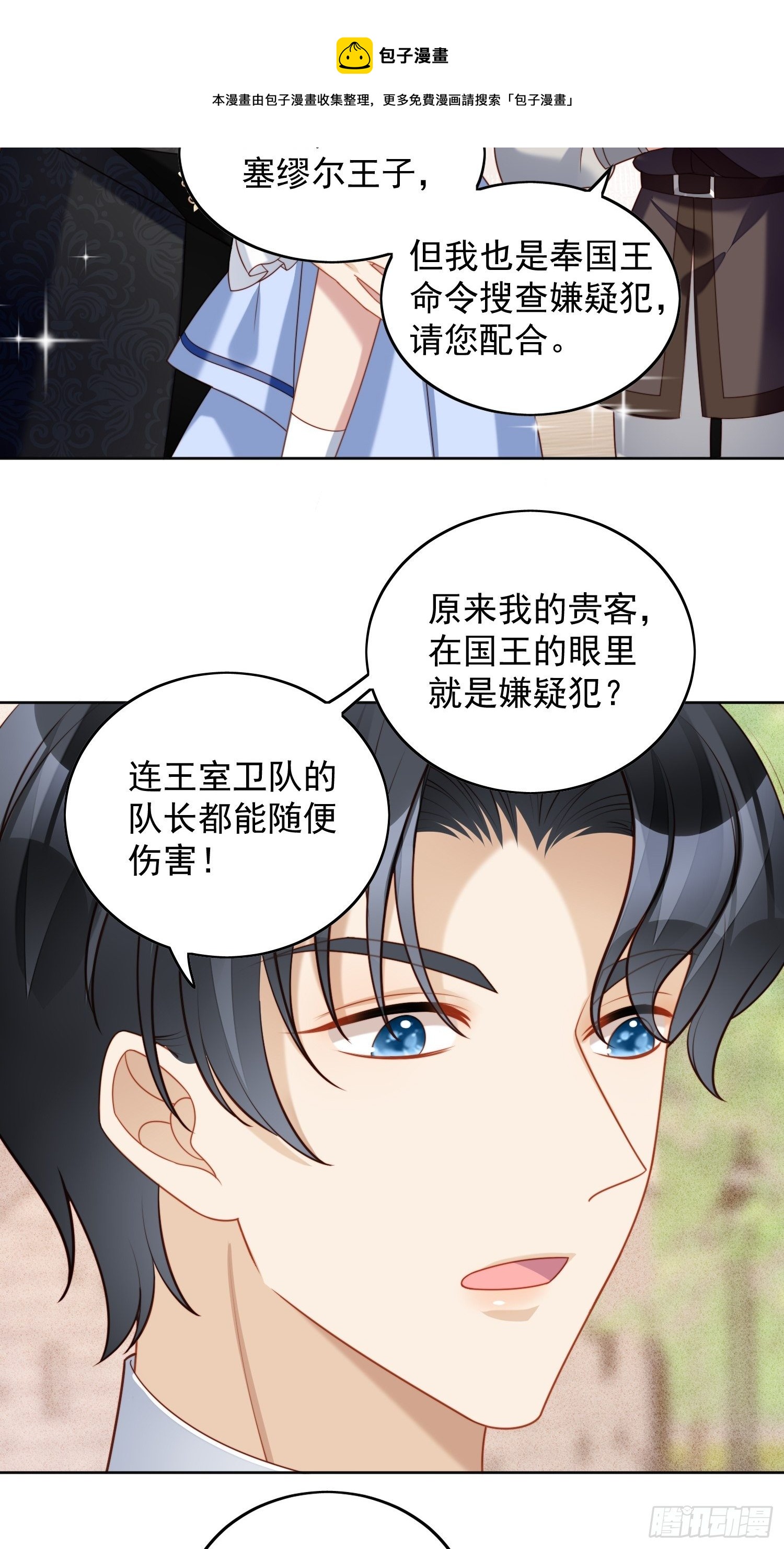 第四十七话 彻底属于他12