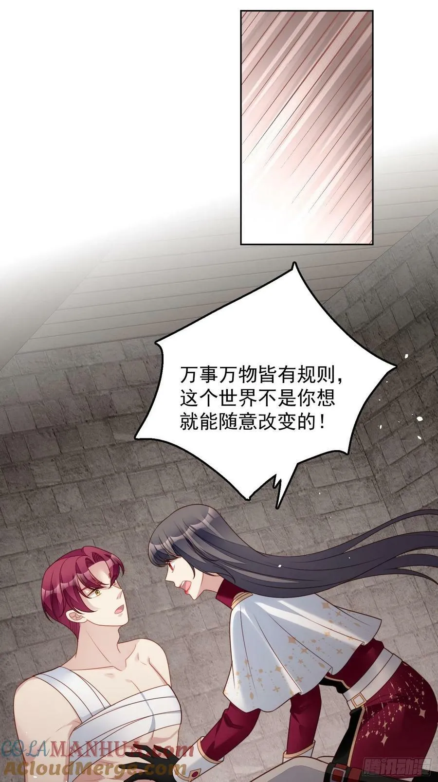 第98话 疼痛开始的地方20