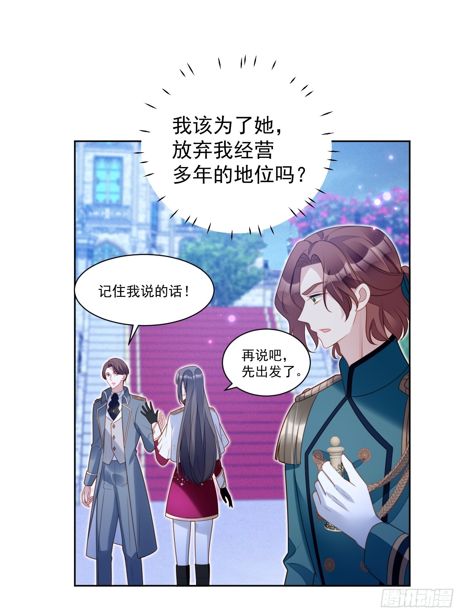 第八十八话 和平分手8