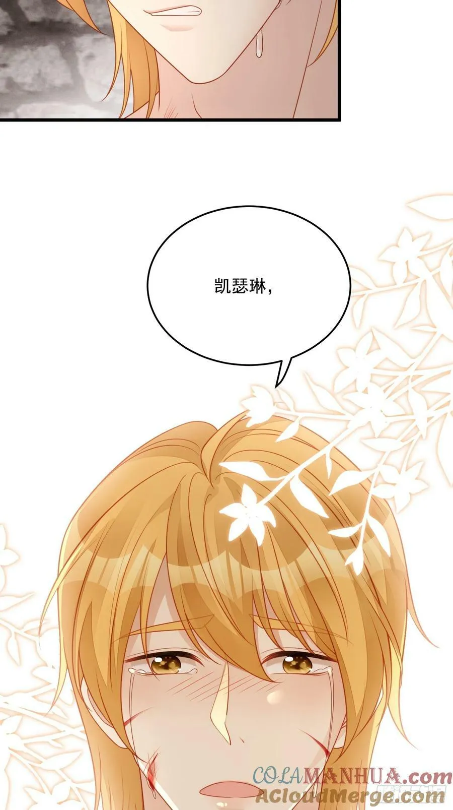 第123话 原来没有被抛弃26