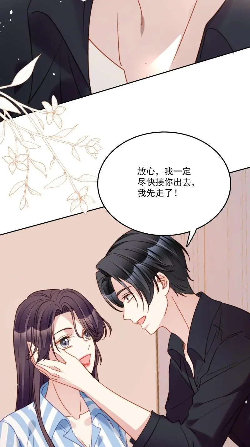 217 第两百零五话影后生活开启21
