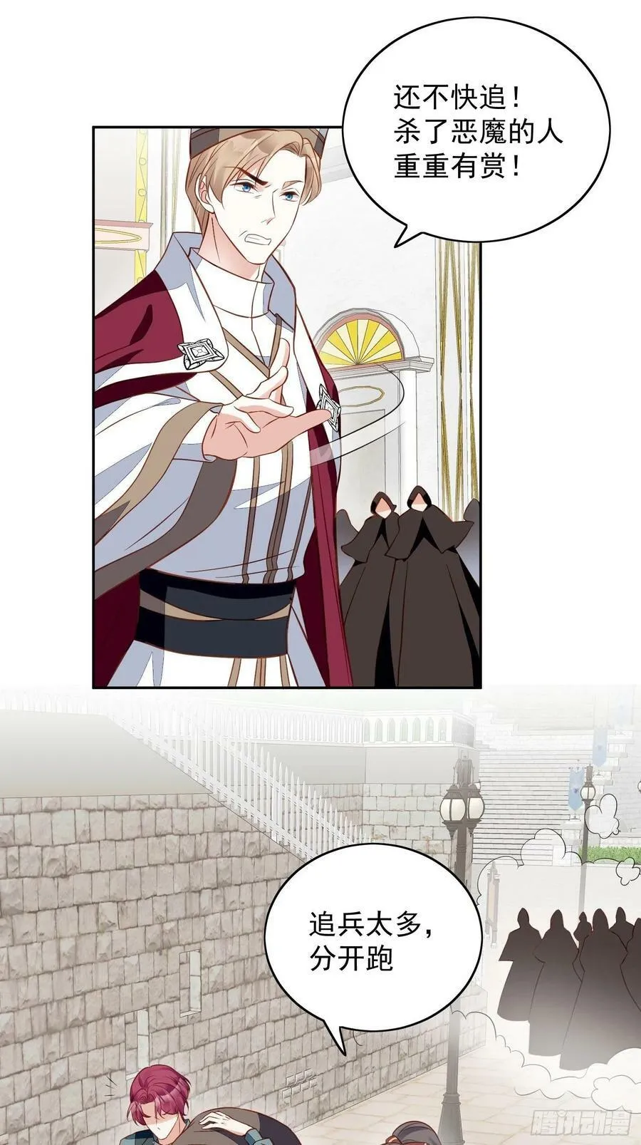 第116话 揭穿教皇真面目27