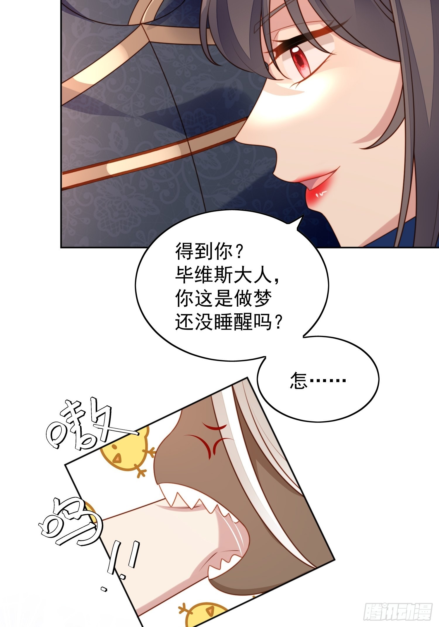 第七十四话 得到我11