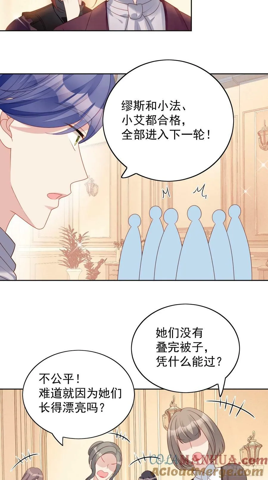 第127话 主人请尽情吩咐小法22