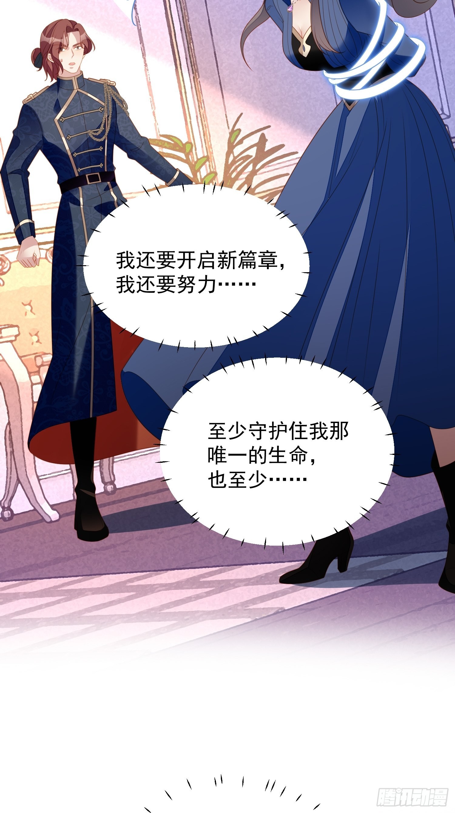 第七十三话 真正的名字22