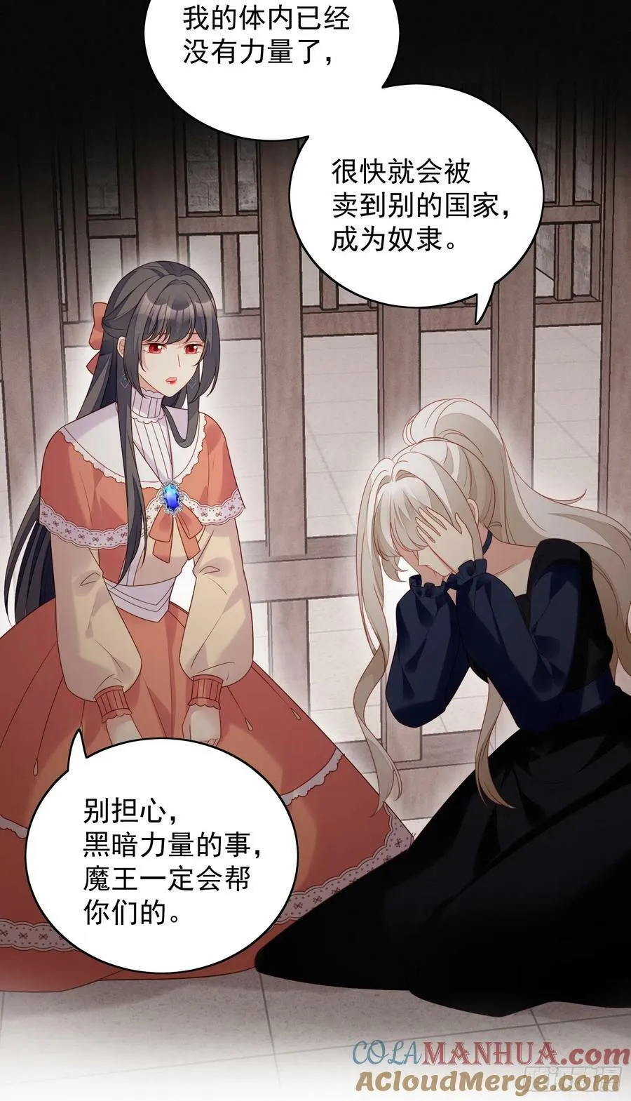第138话 光明圣女在线救人14