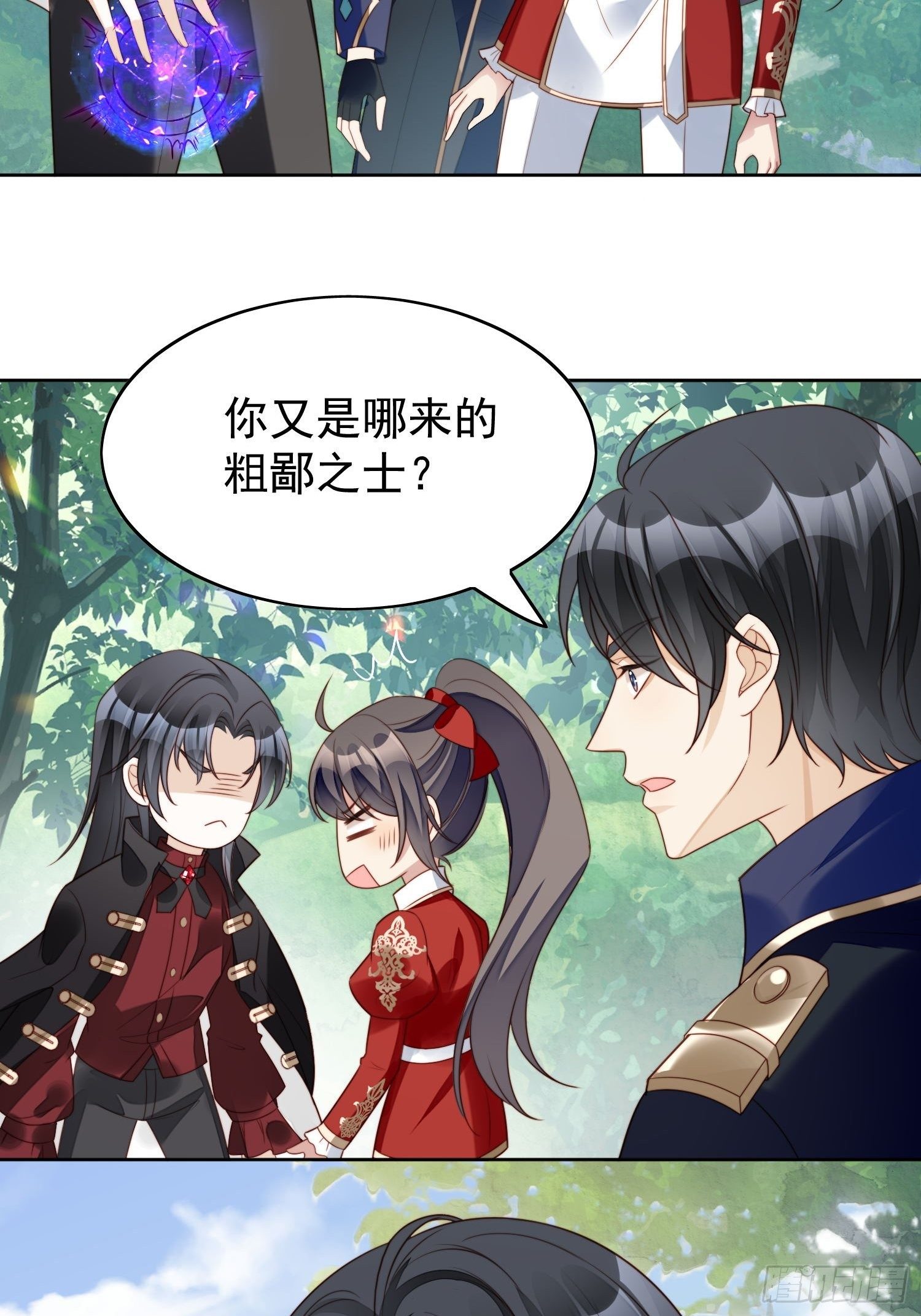 第14话 修罗场8