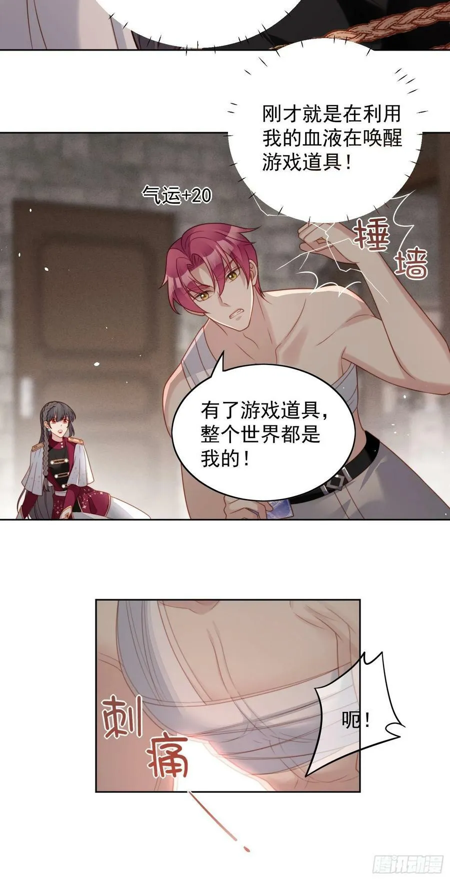 第98话 疼痛开始的地方5