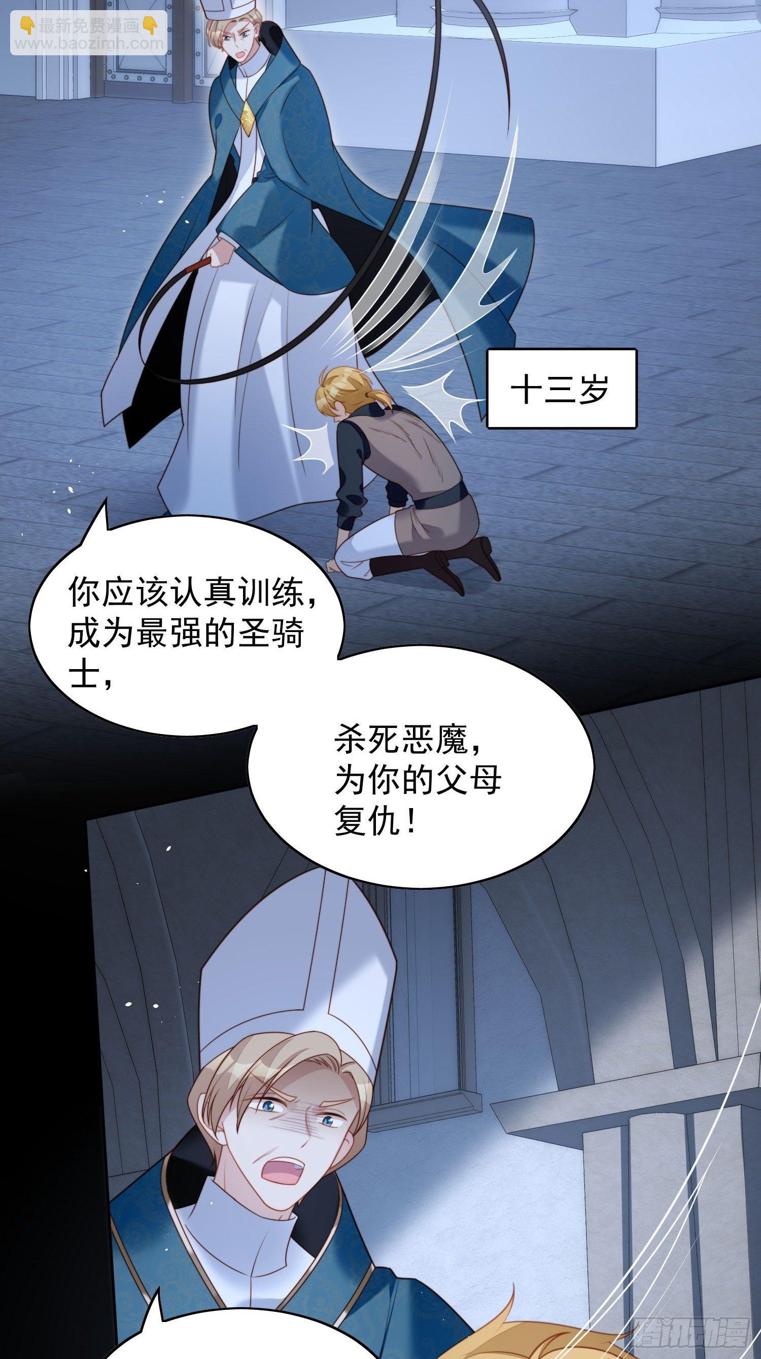 第35话 骑士的往事24