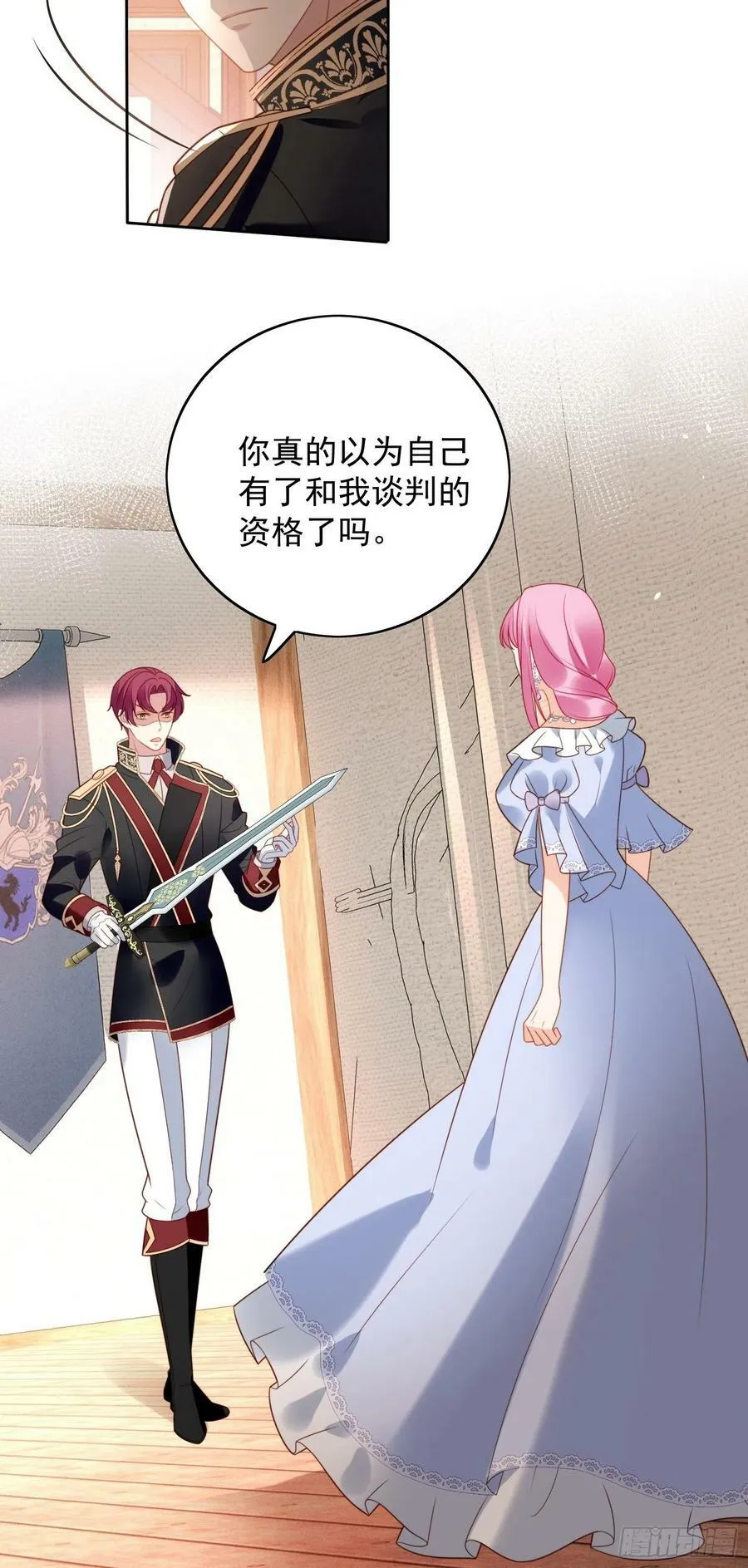 第105话 给我哭25